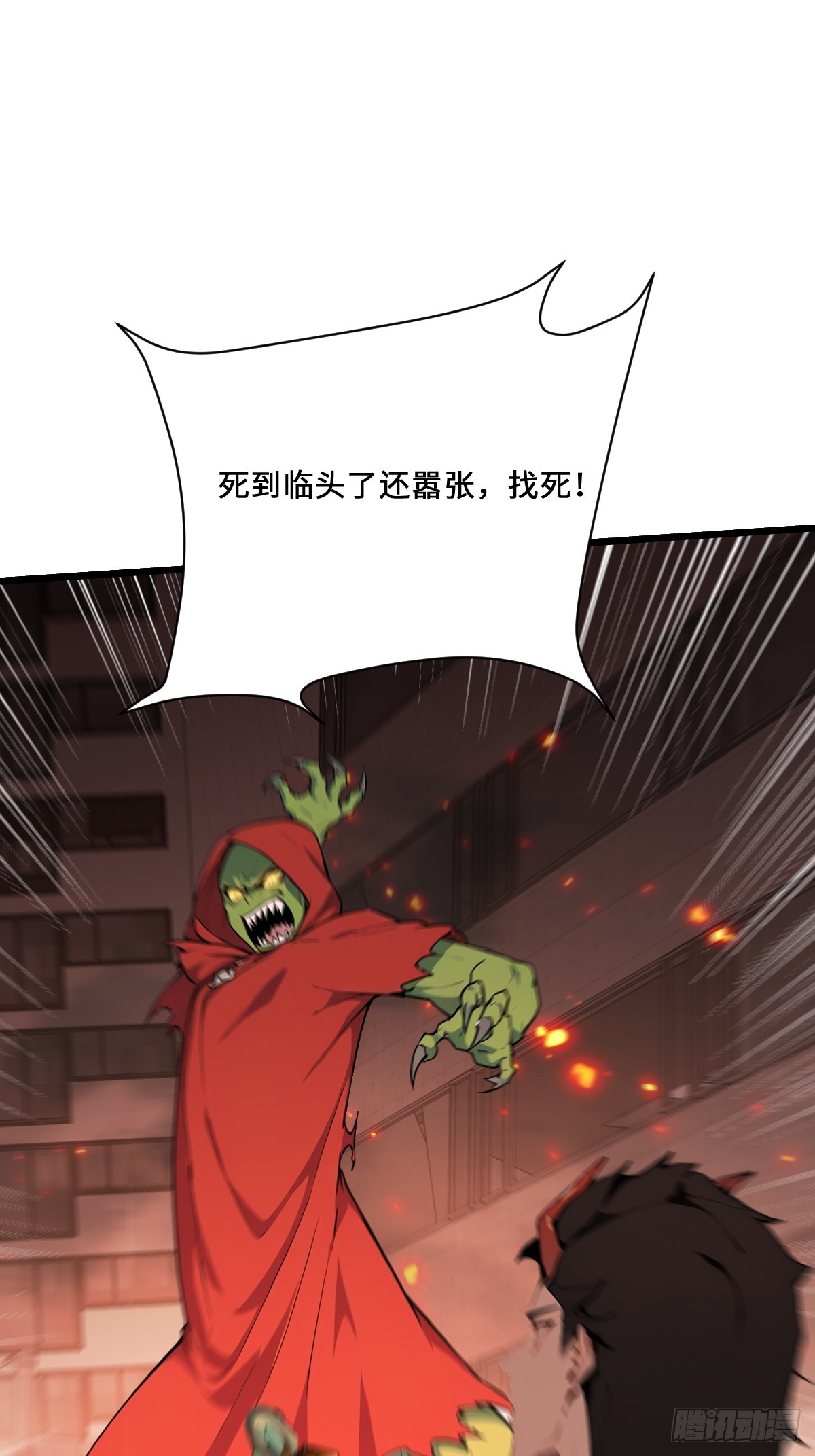 33 想跑？问过我意见了吗！(1/2)-第33话