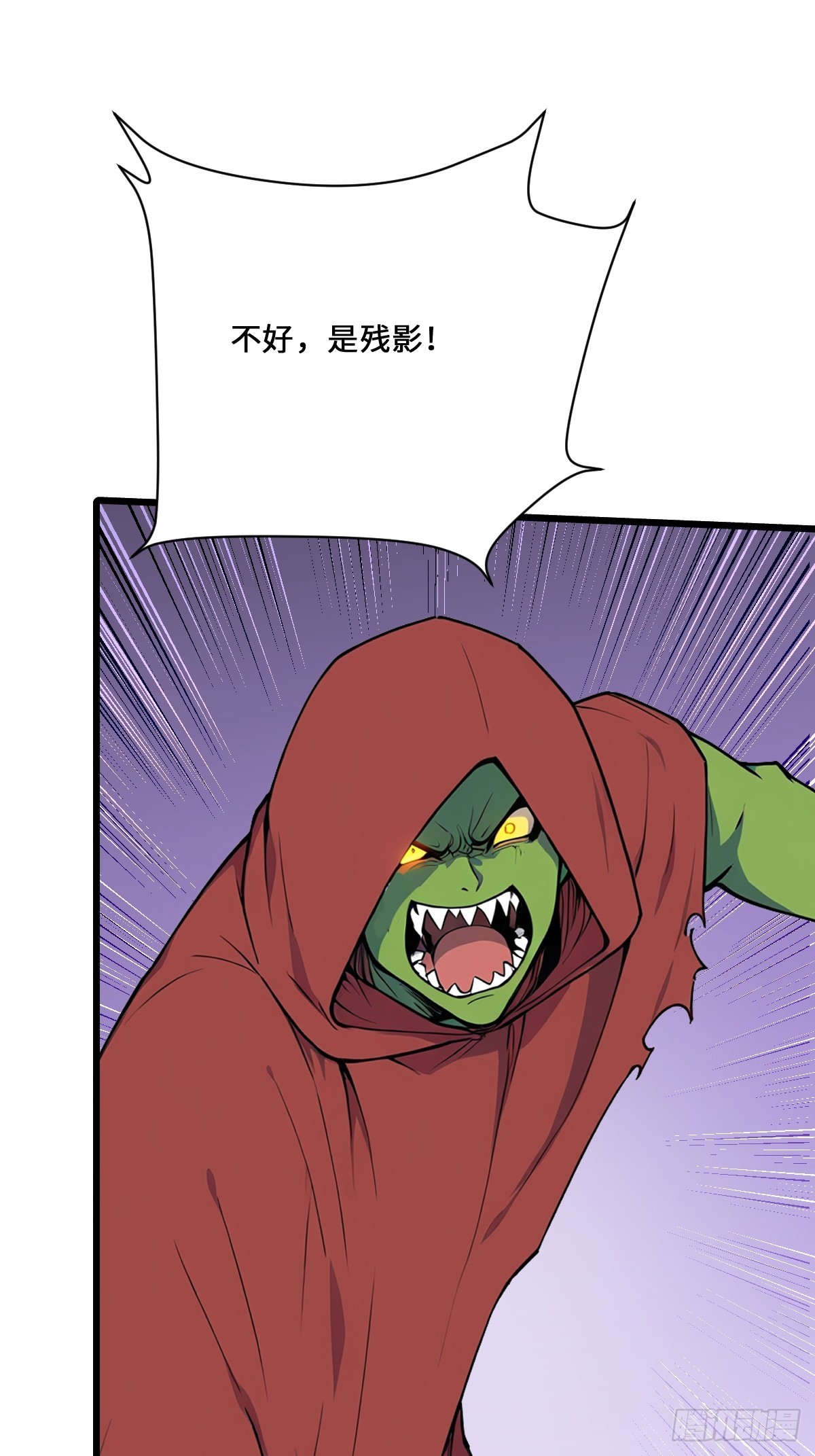 33 想跑？问过我意见了吗！(1/2)-第33话
