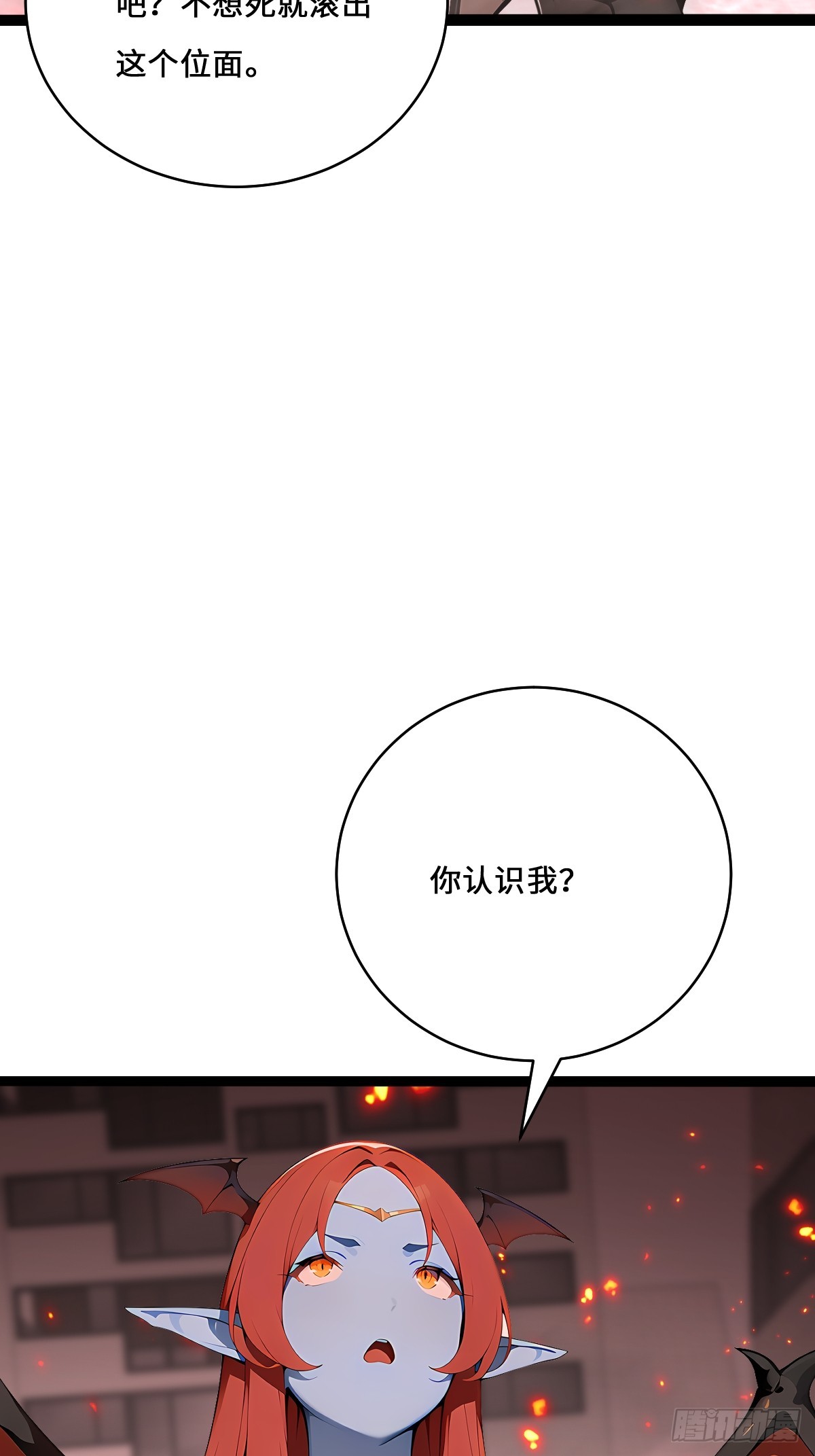 33 想跑？问过我意见了吗！(1/2)-第33话