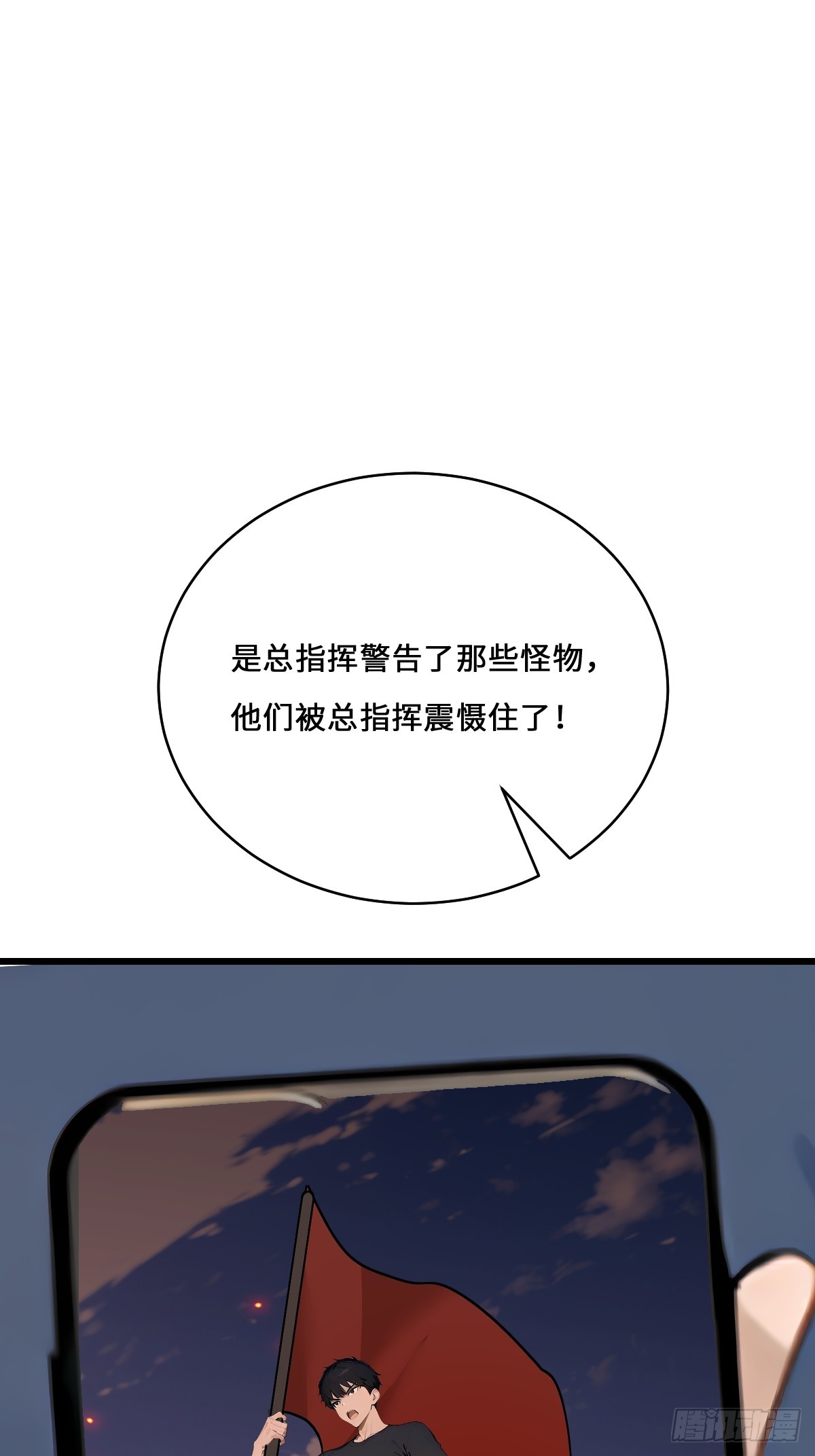 35 核弹对神明！(1/2)-第35话