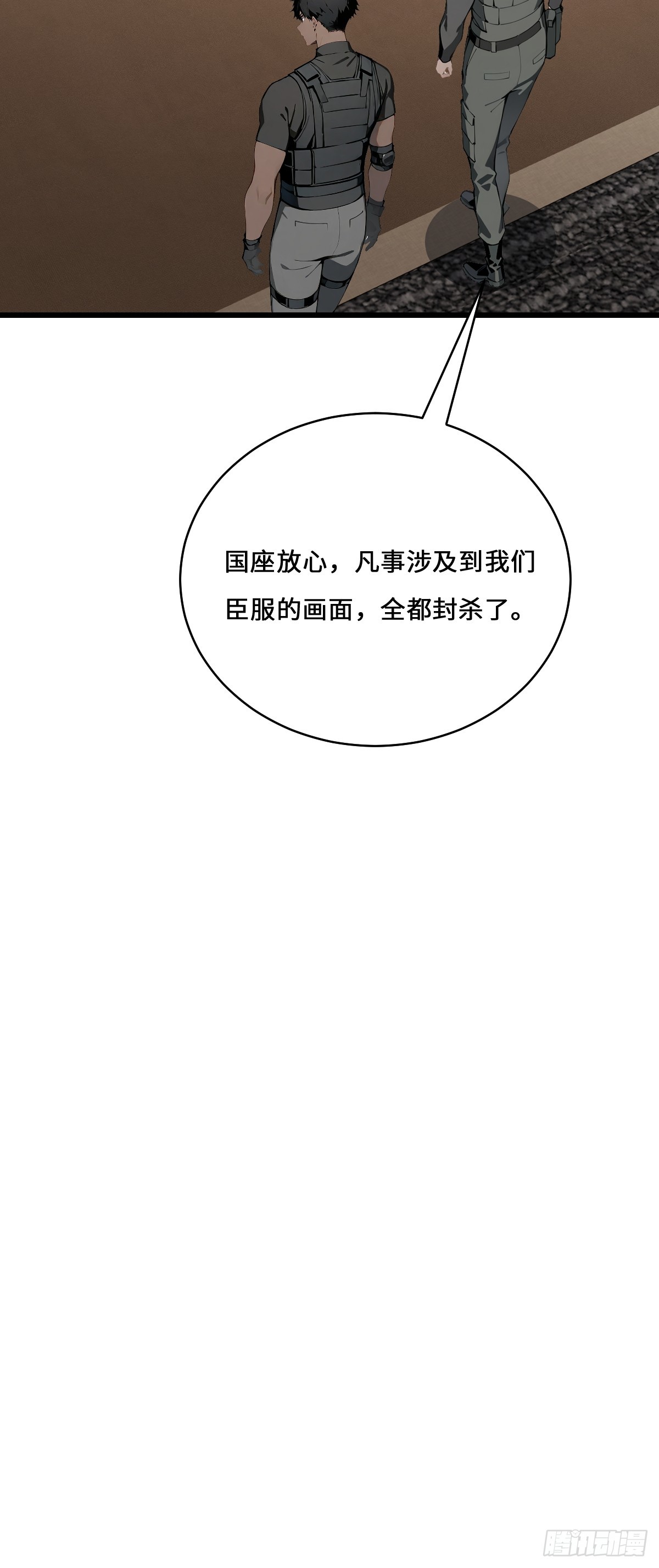 35 核弹对神明！(1/2)-第35话