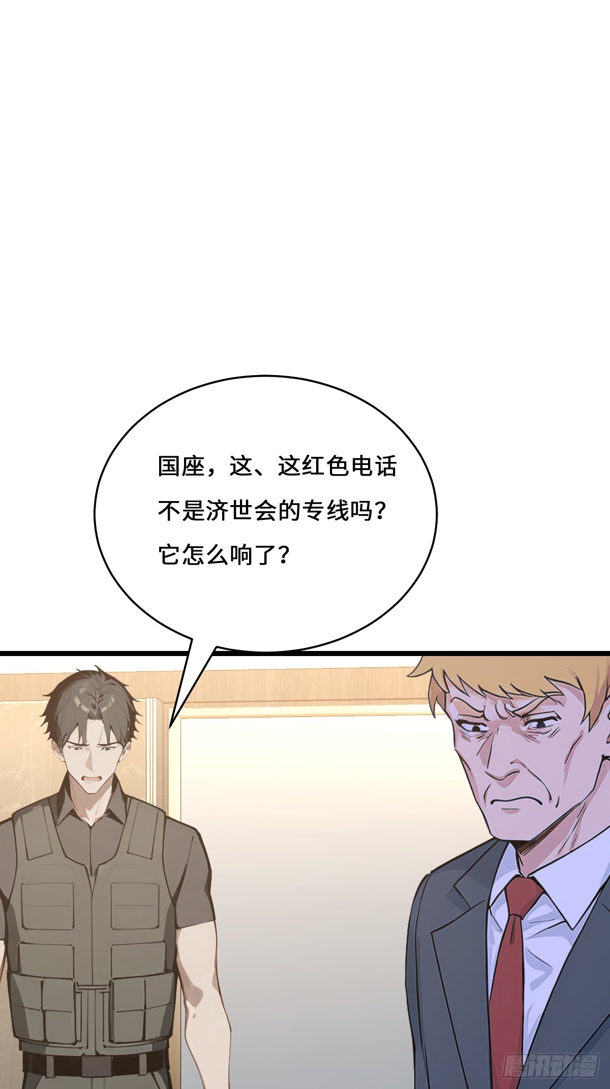 35 核弹对神明！(1/2)-第35话