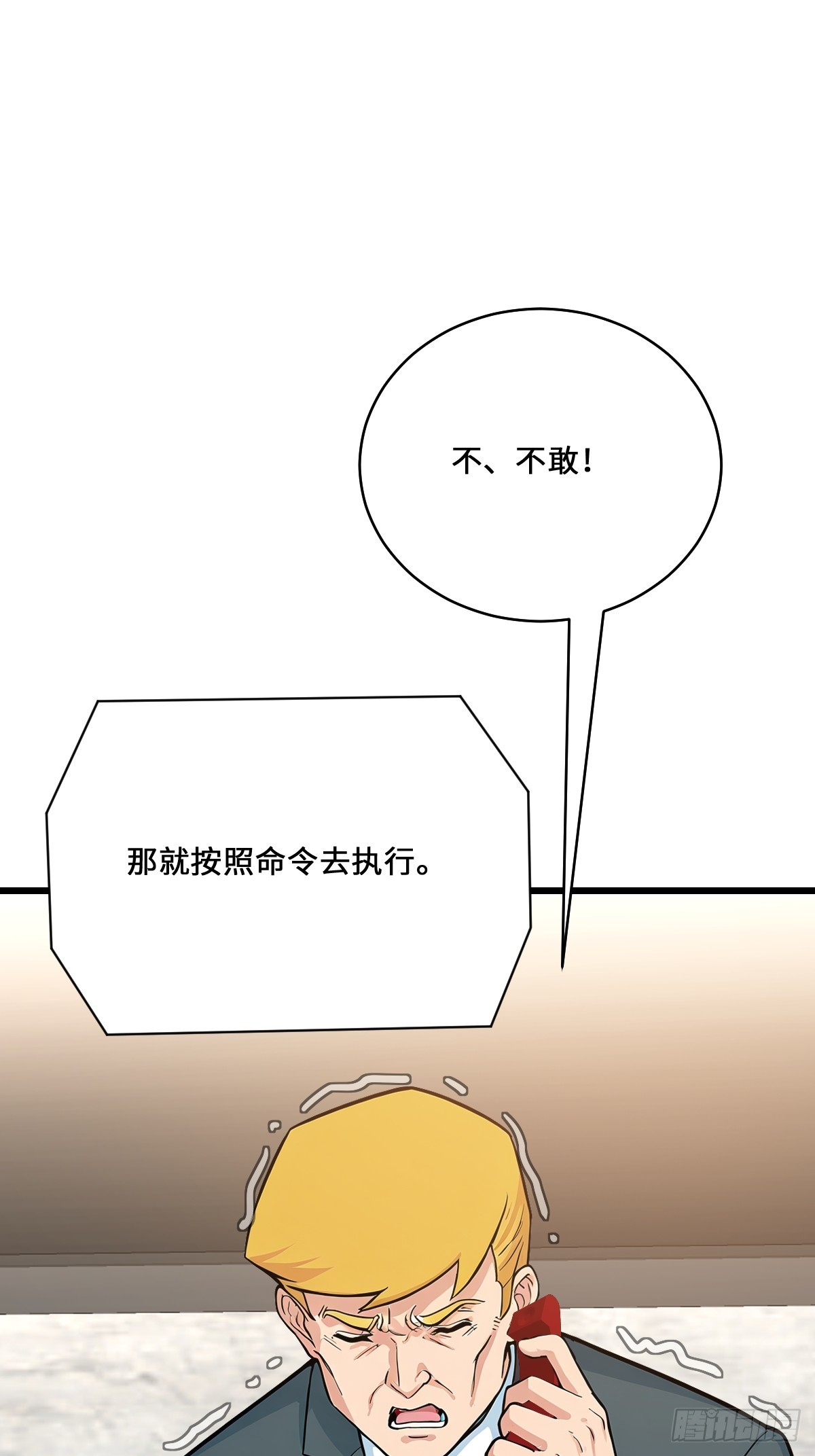 35 核弹对神明！(1/2)-第35话