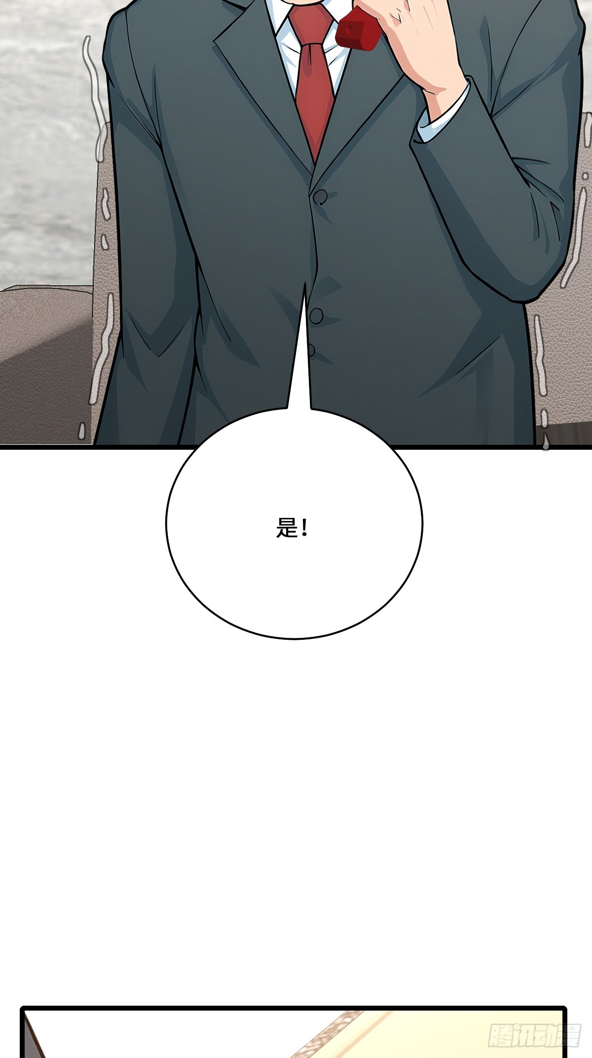 35 核弹对神明！(1/2)-第35话