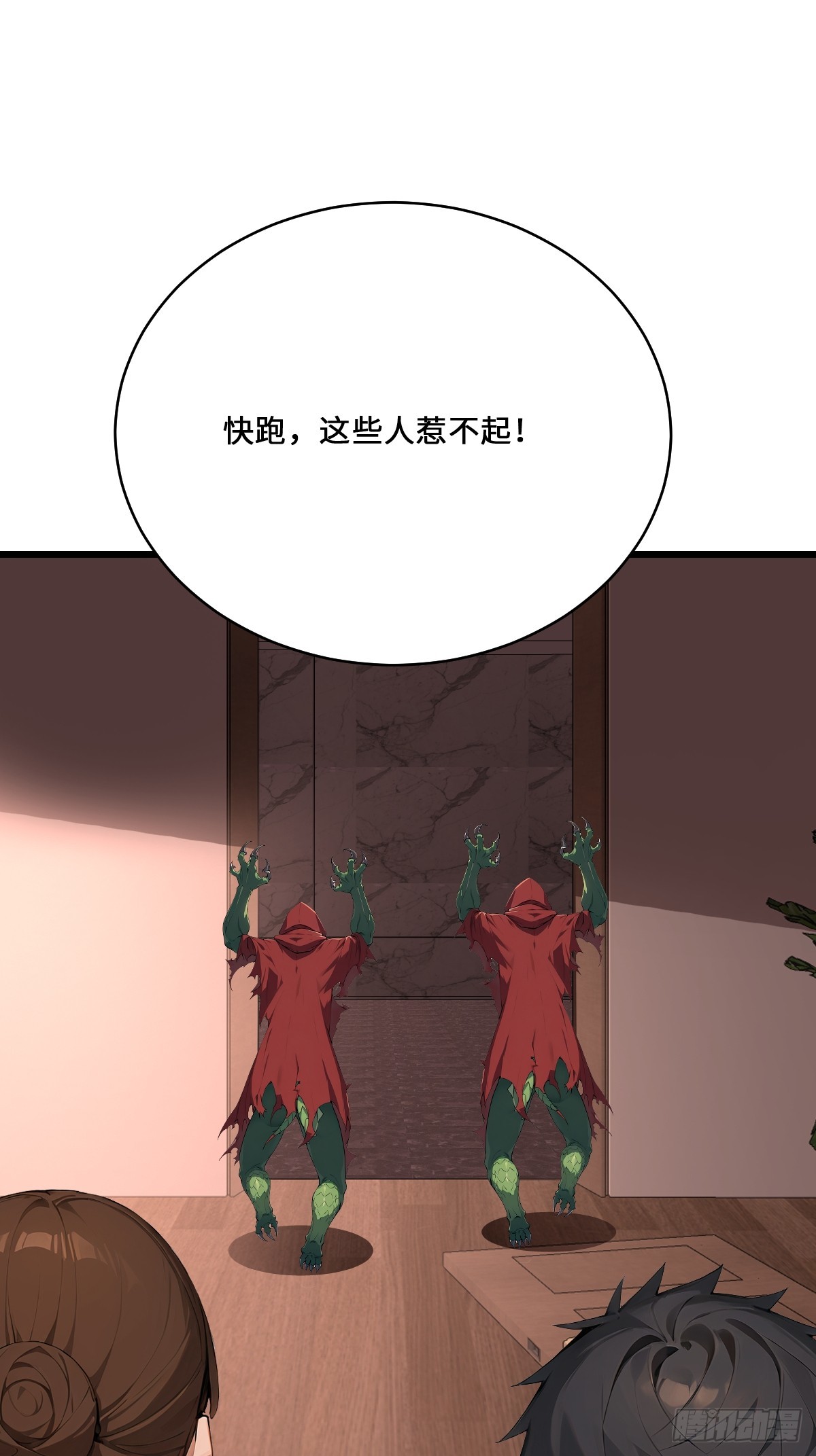 35 核弹对神明！(1/2)-第35话