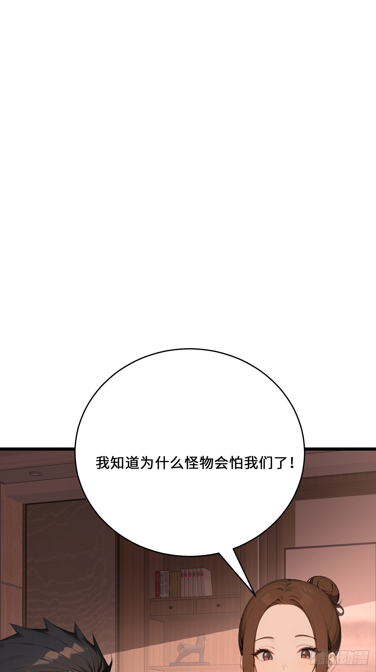 35 核弹对神明！(1/2)-第35话