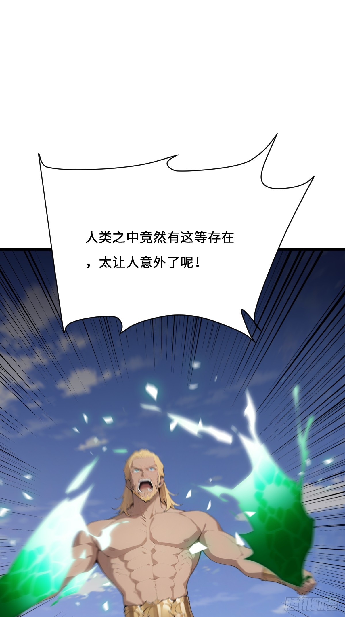 37   好家伙，玩阴的！(1/2)-第37话