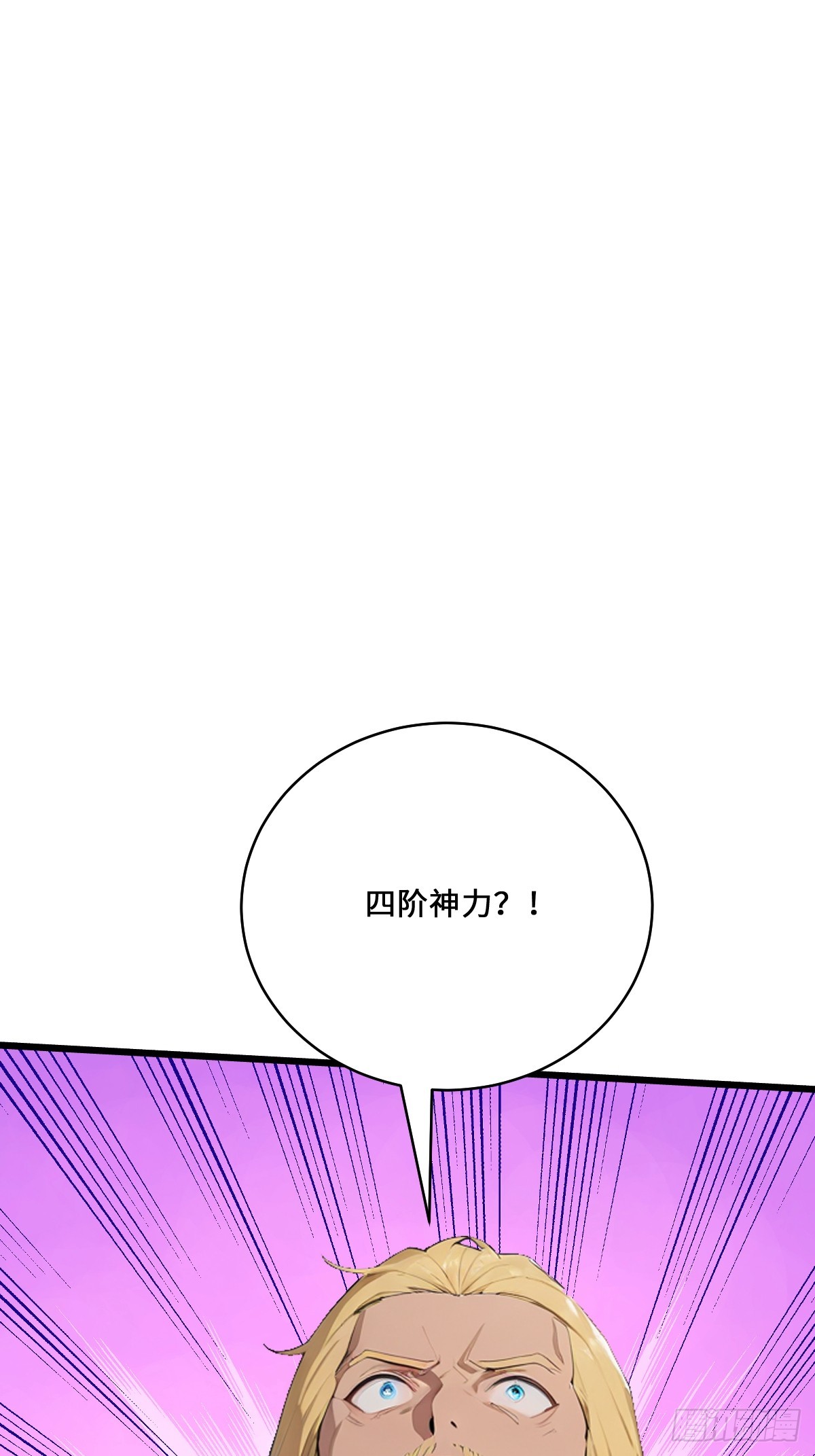 37   好家伙，玩阴的！(1/2)-第37话