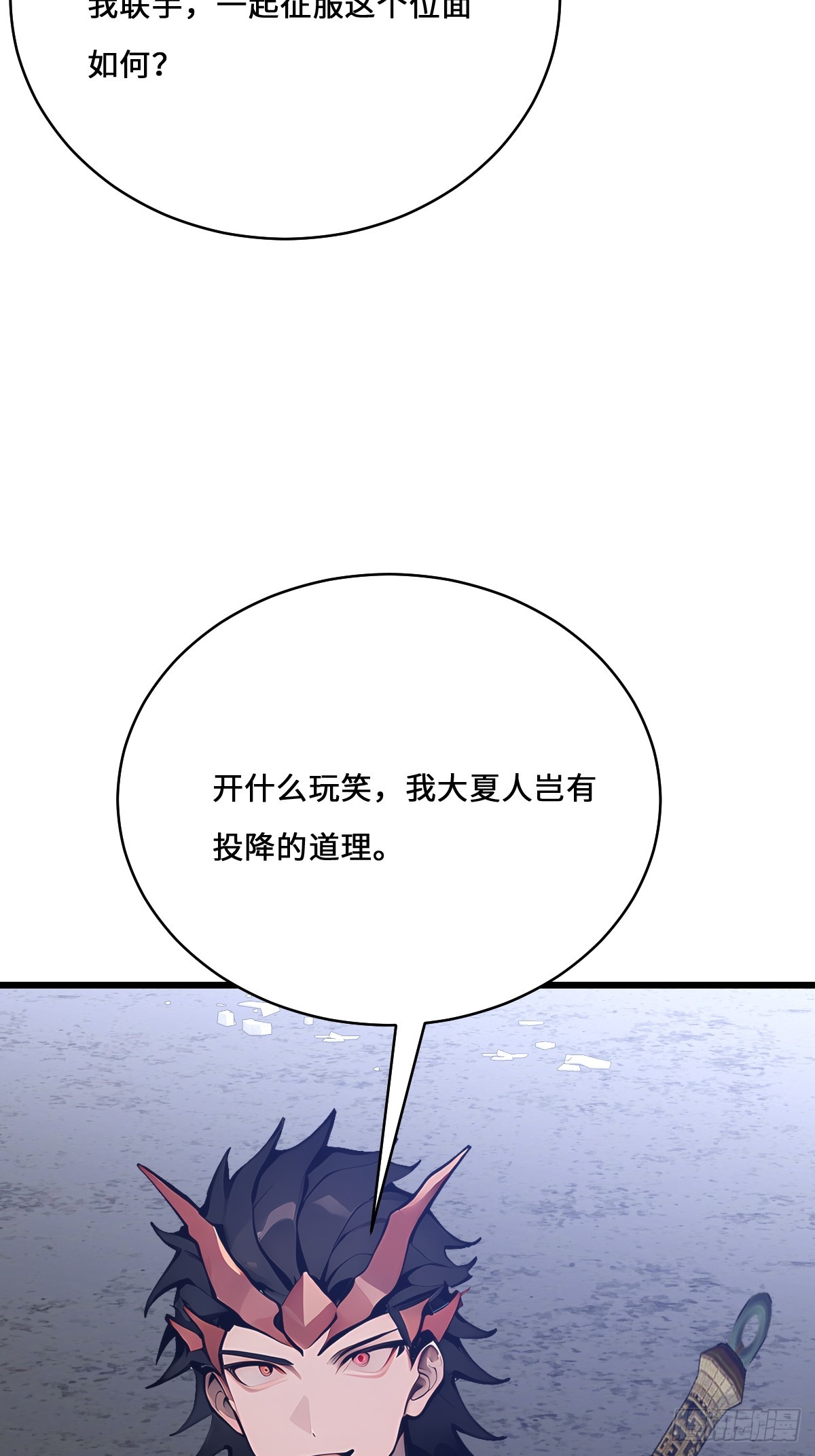 37   好家伙，玩阴的！(1/2)-第37话