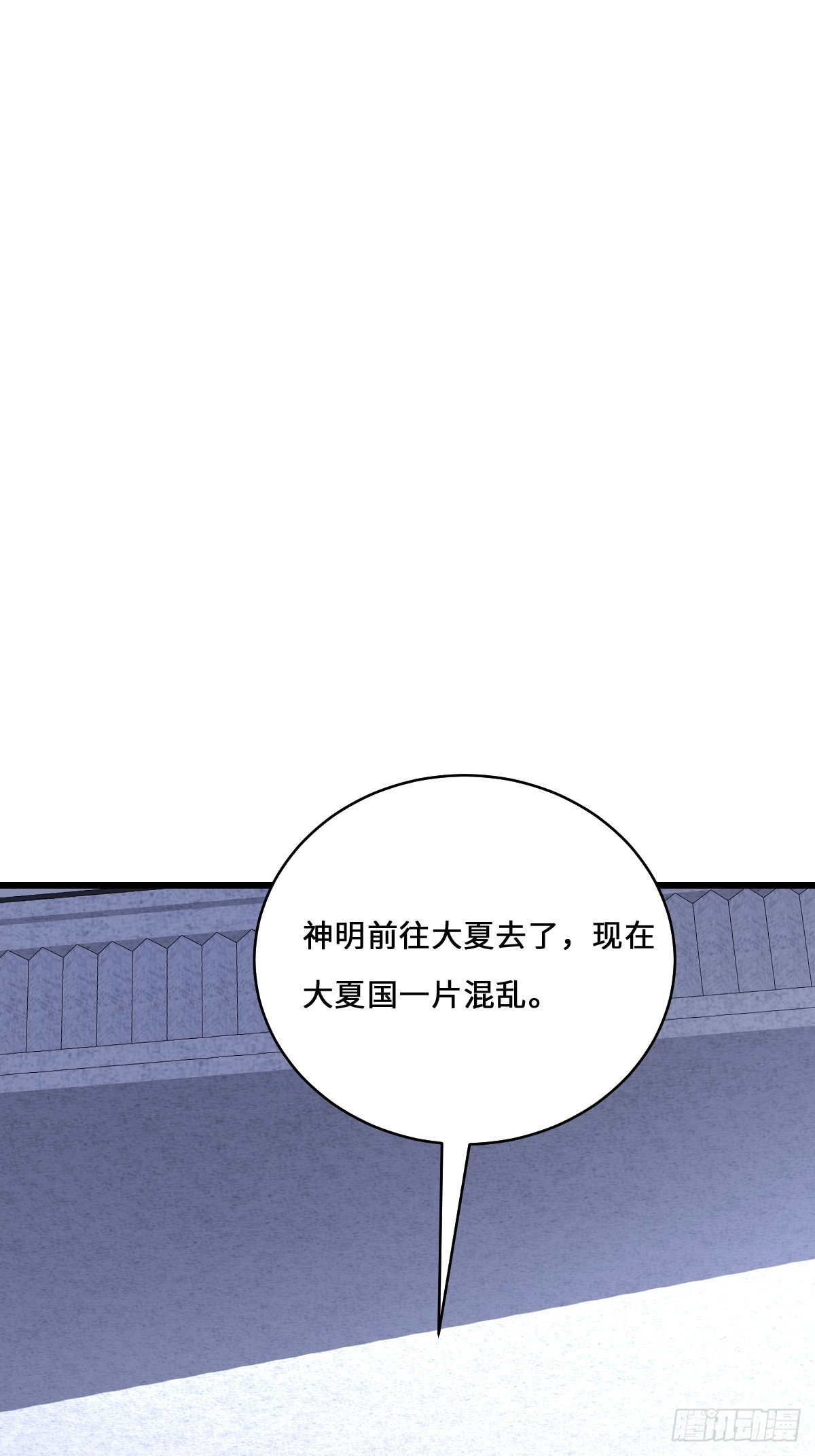 38   神明的忌惮(1/2)-第39话