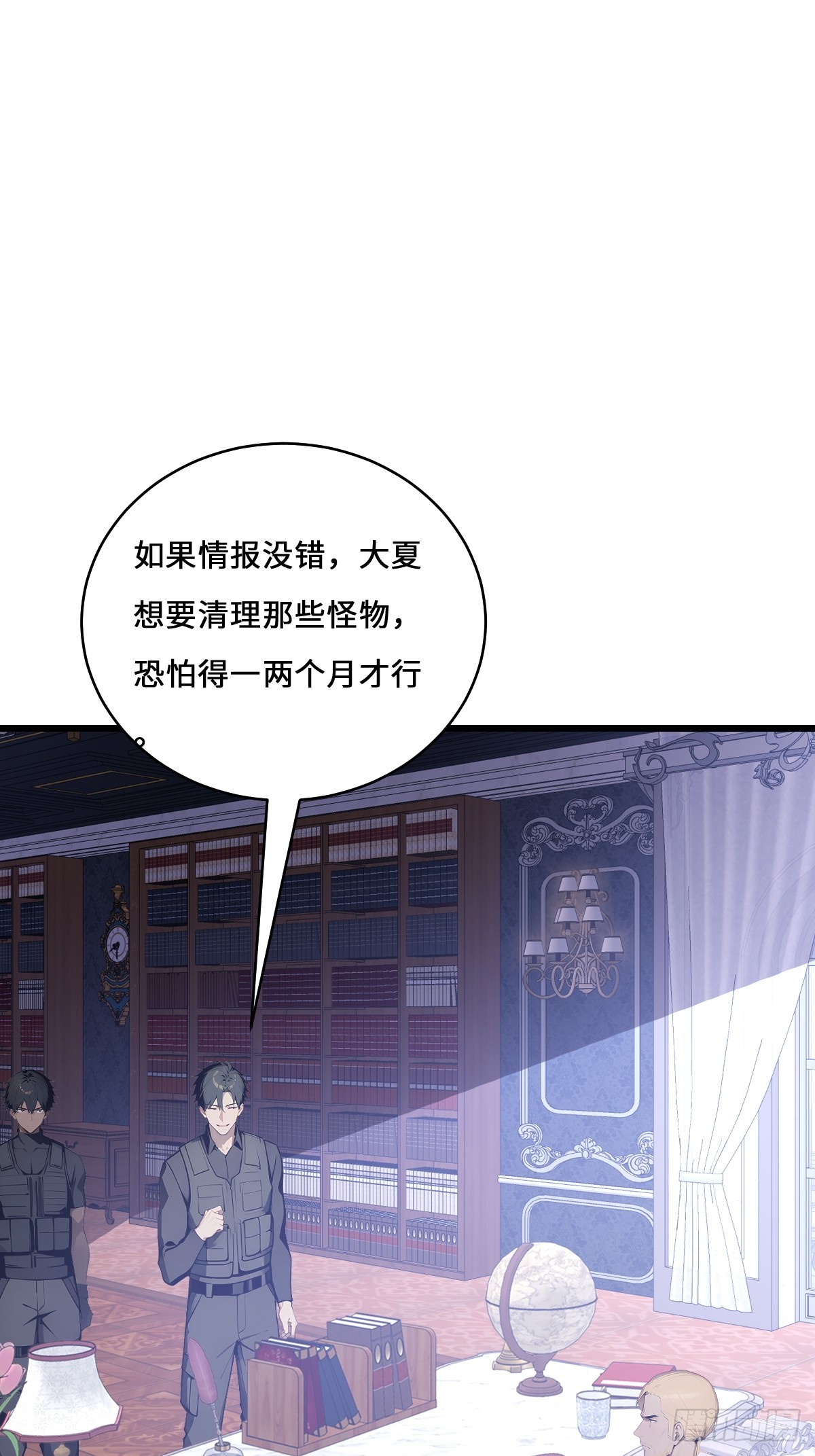38   神明的忌惮(1/2)-第39话