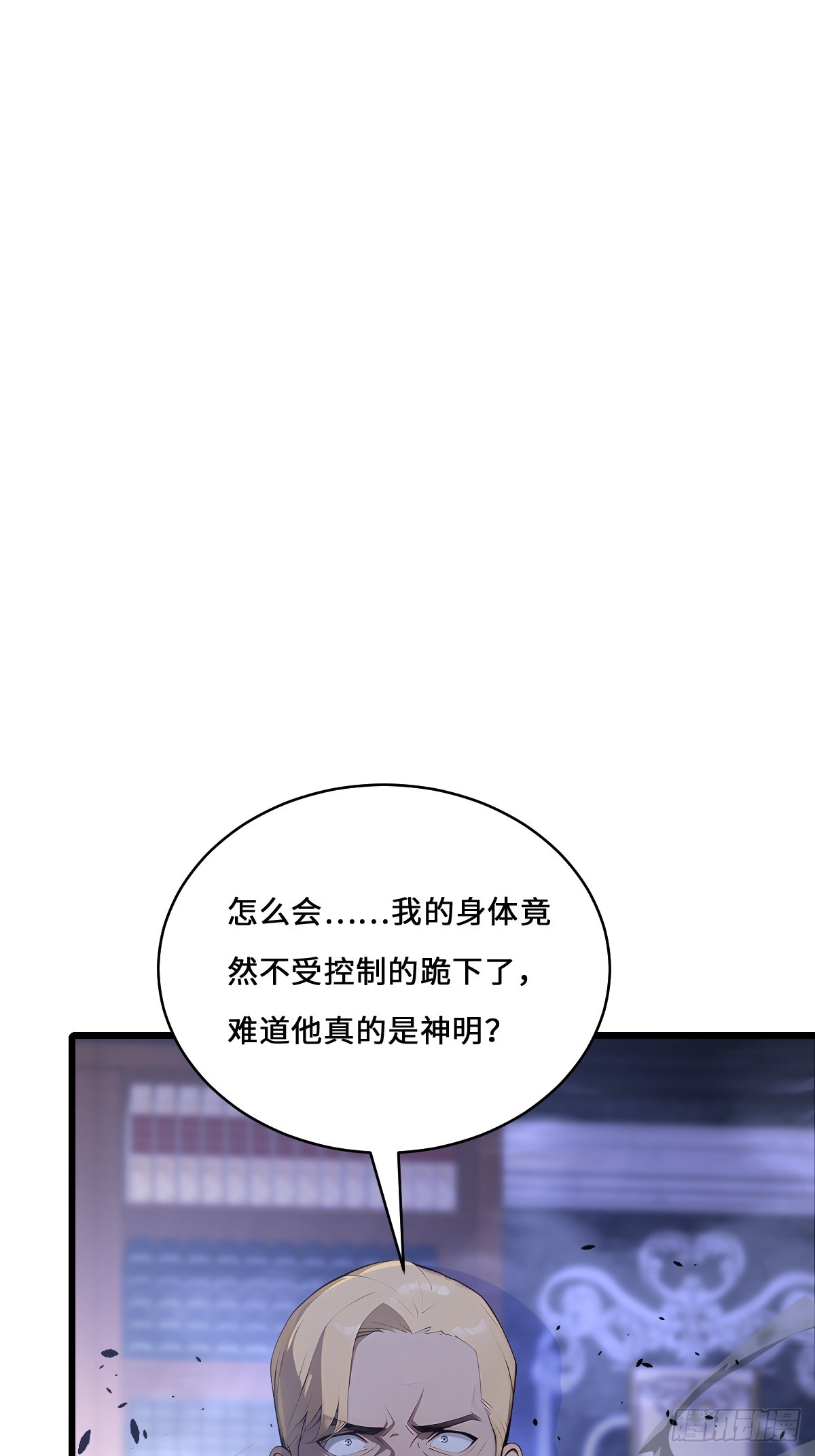 38   神明的忌惮(1/2)-第39话