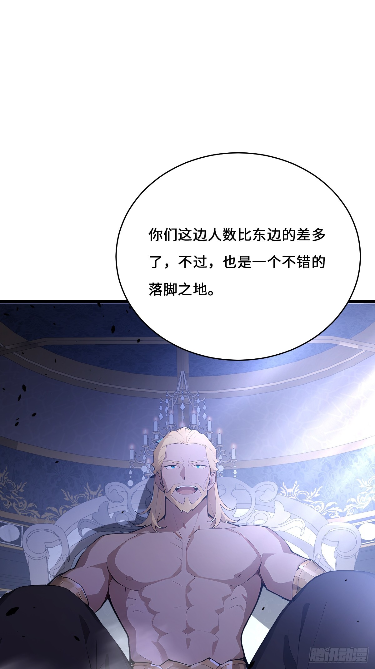 38   神明的忌惮(1/2)-第39话