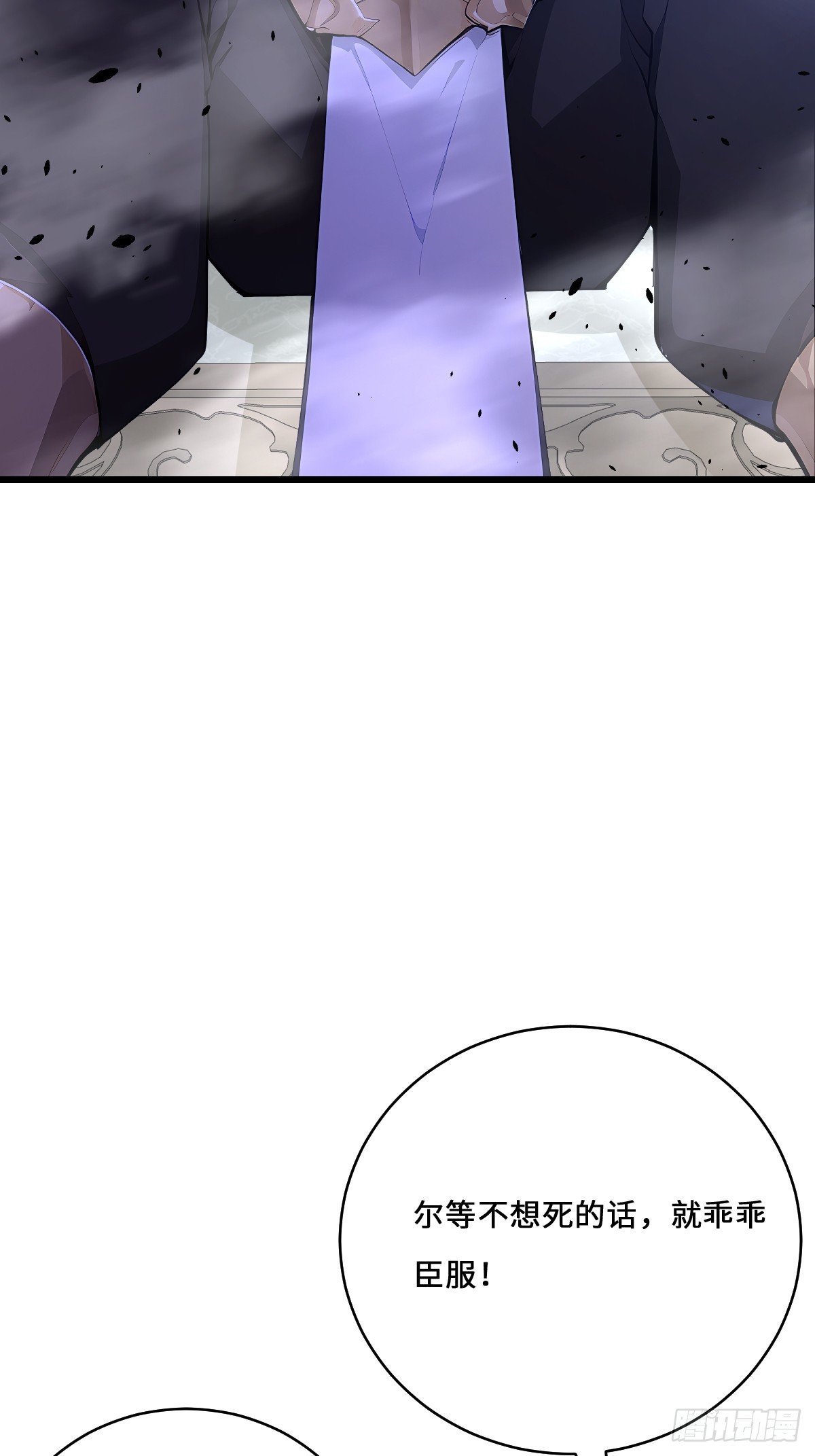 38   神明的忌惮(1/2)-第39话