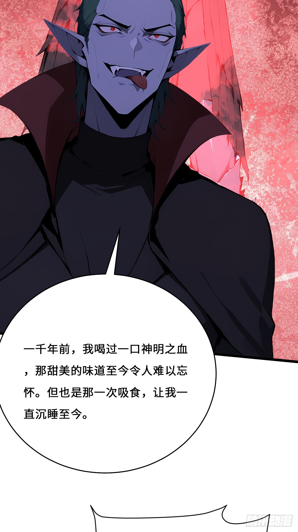 41   吸血鬼的阴谋(1/2)-第41话