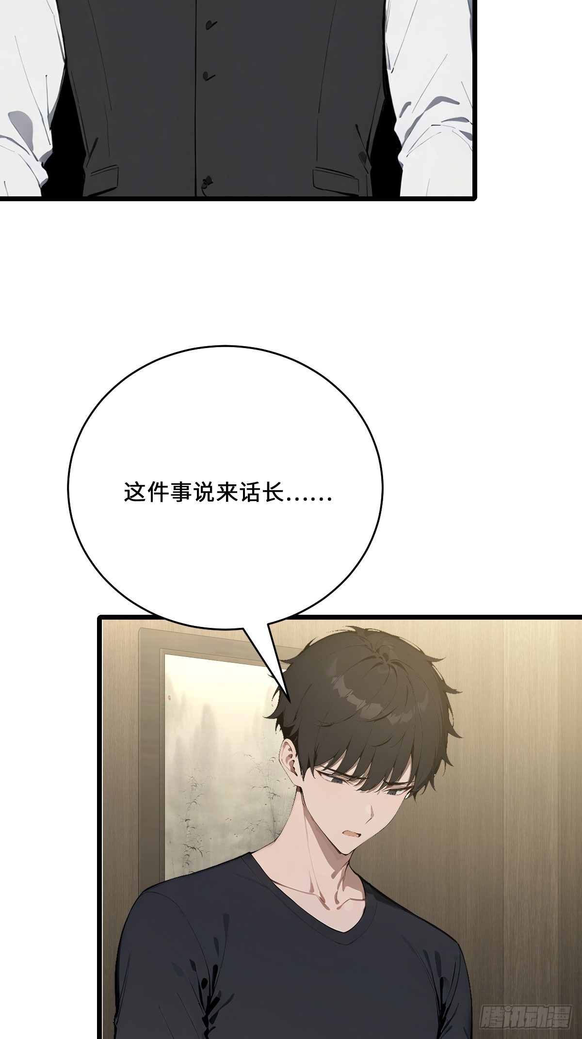 41   吸血鬼的阴谋(1/2)-第41话