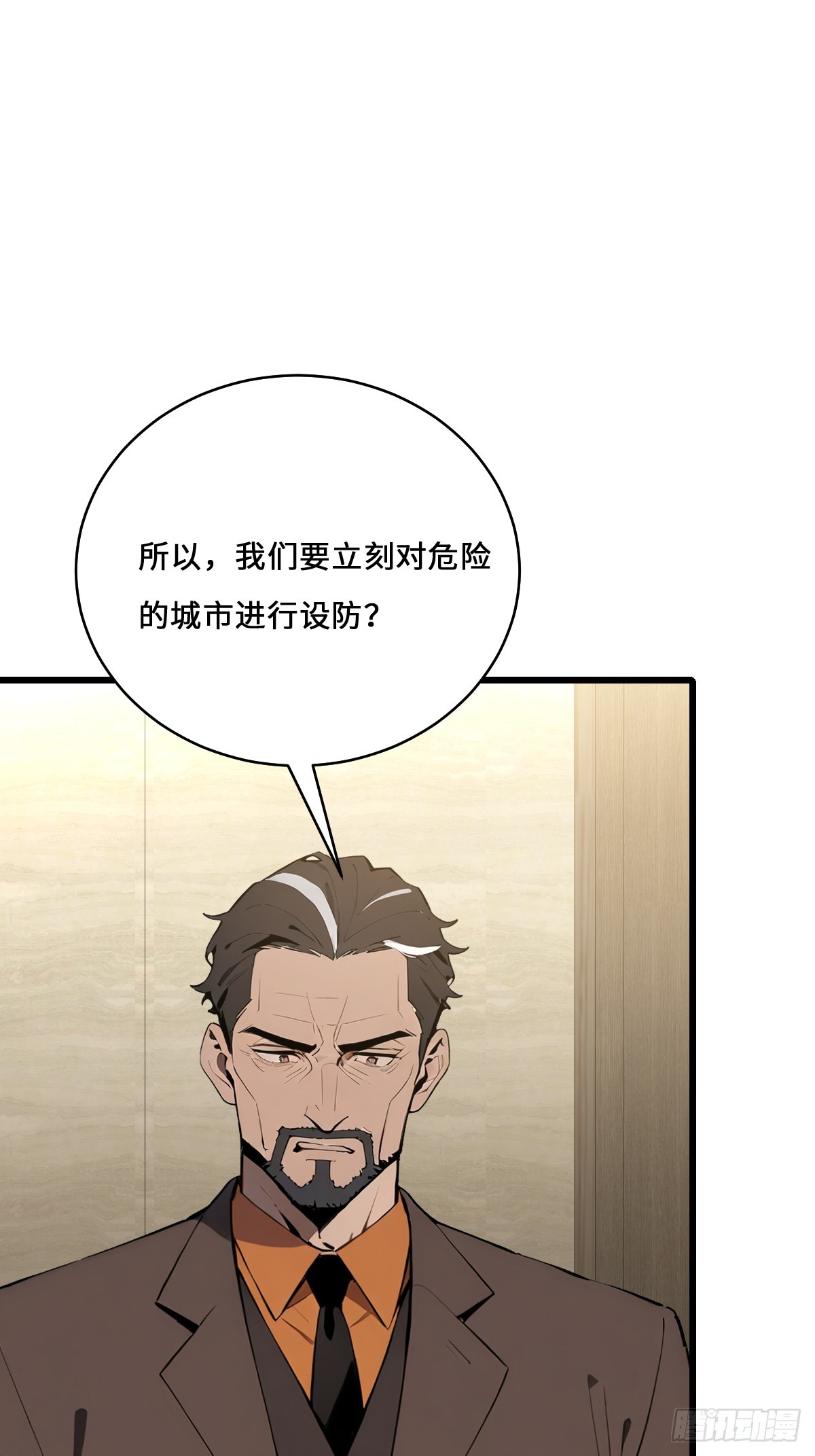41   吸血鬼的阴谋(1/2)-第41话