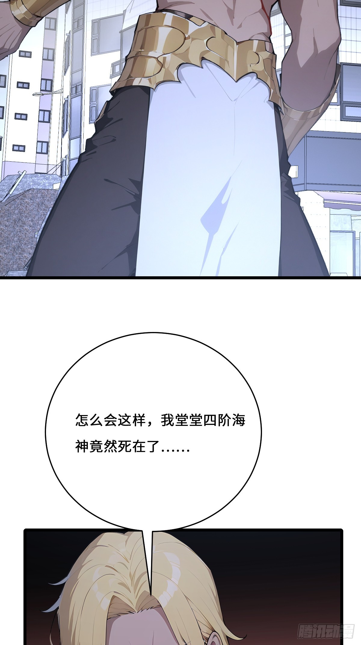 43 死亡神殿现世了(1/2)-第43话
