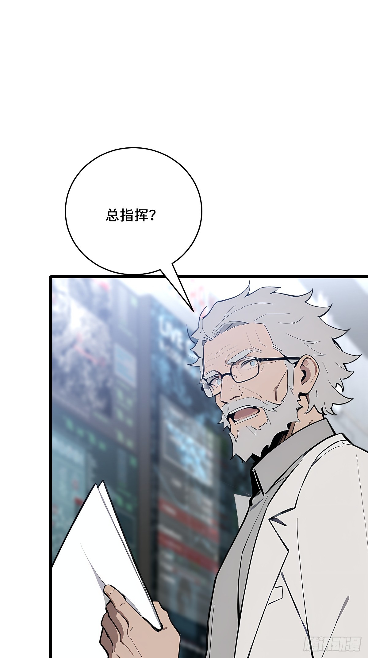 43 死亡神殿现世了(1/2)-第43话