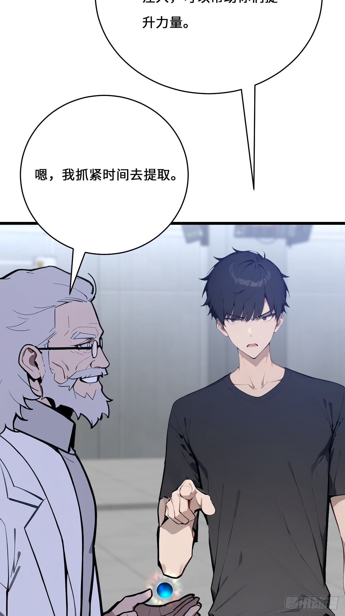 43 死亡神殿现世了(1/2)-第43话