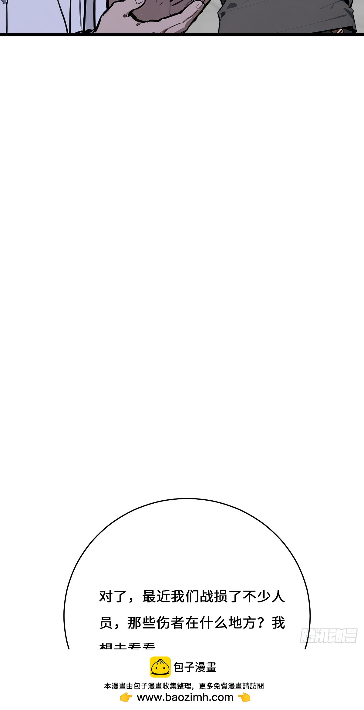 43 死亡神殿现世了(1/2)-第43话