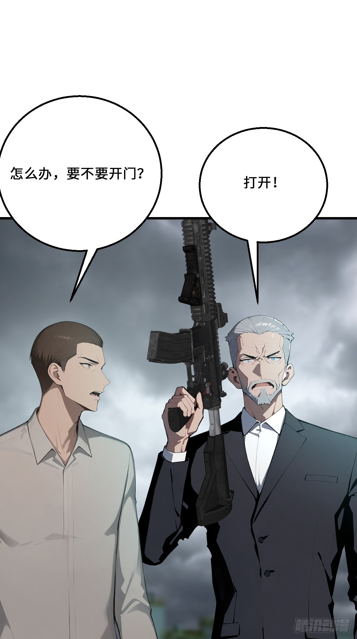 45 给点教训尝尝(1/2)-第45话