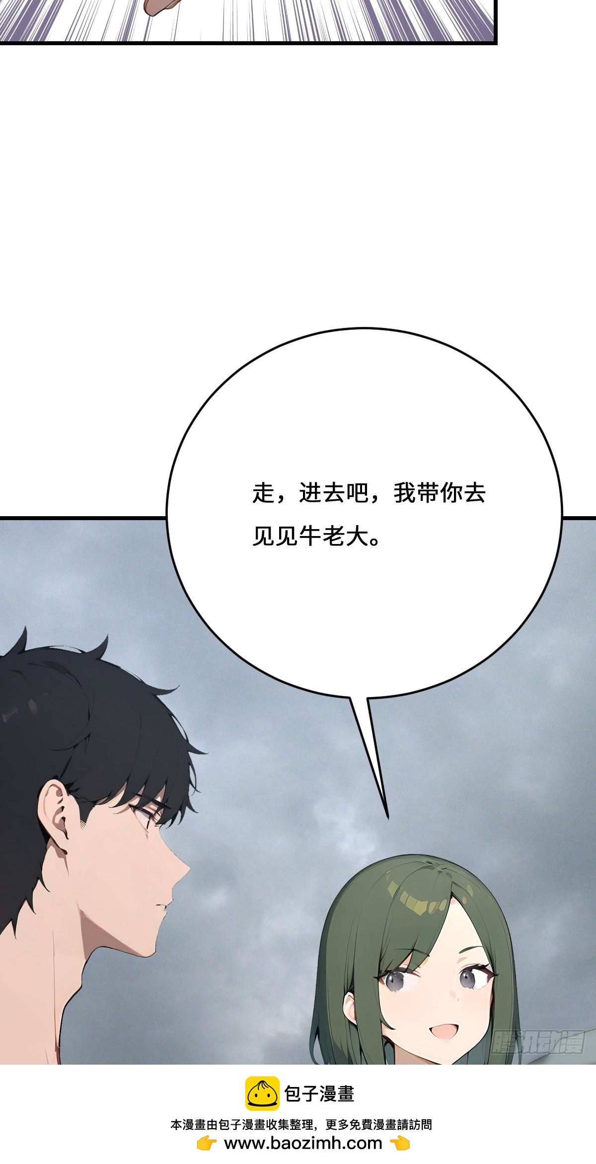45 给点教训尝尝(1/2)-第45话