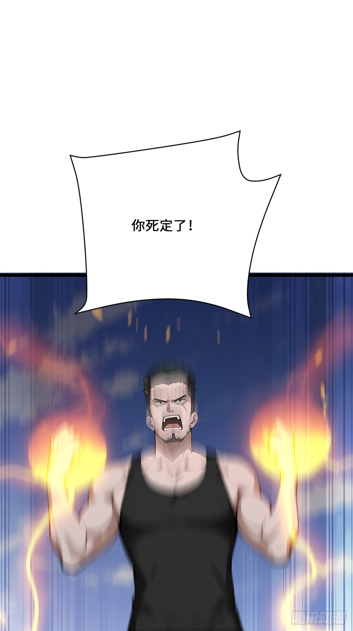 47 你不配跟我说话(1/2)-第47话