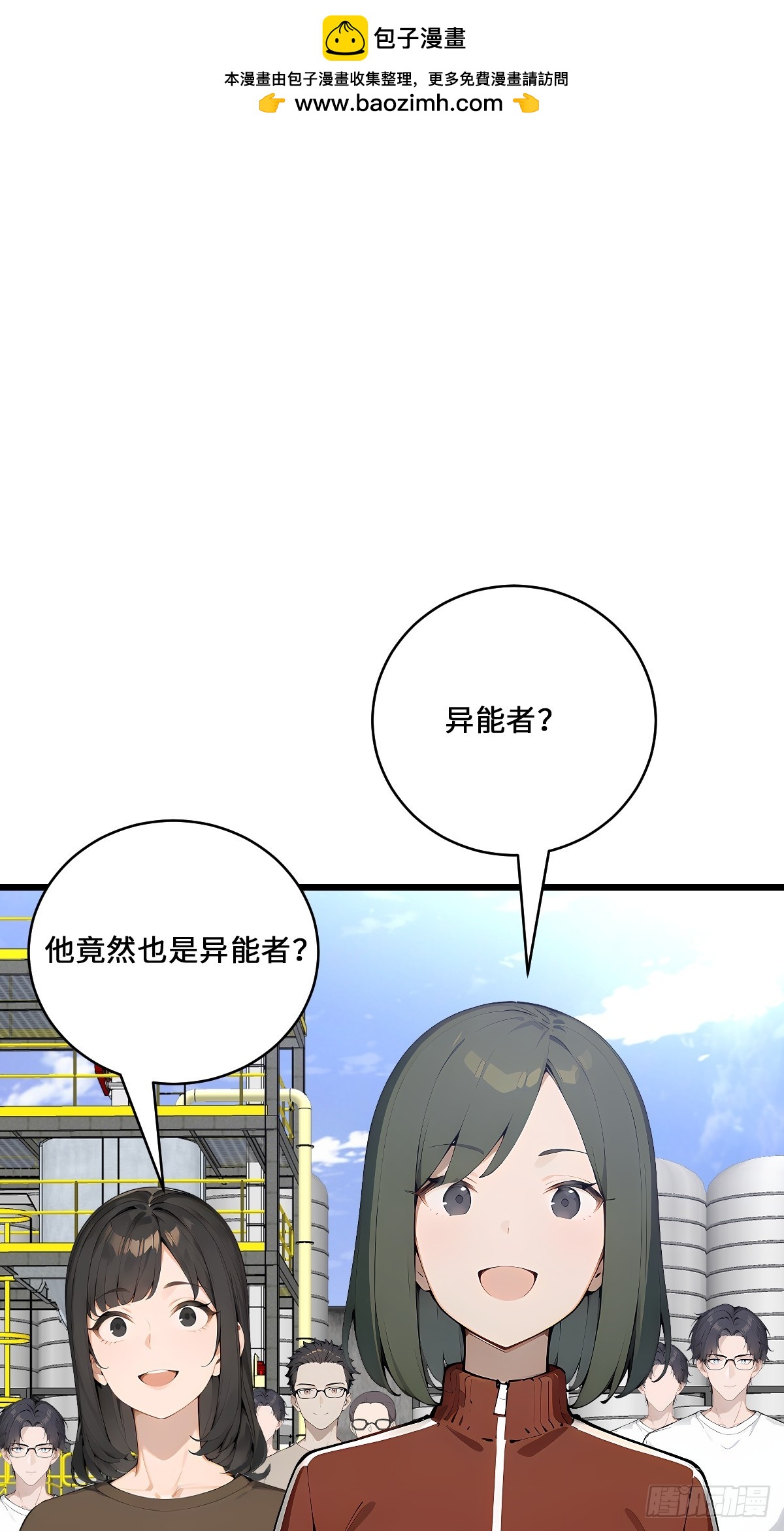 47 你不配跟我说话(1/2)-第47话
