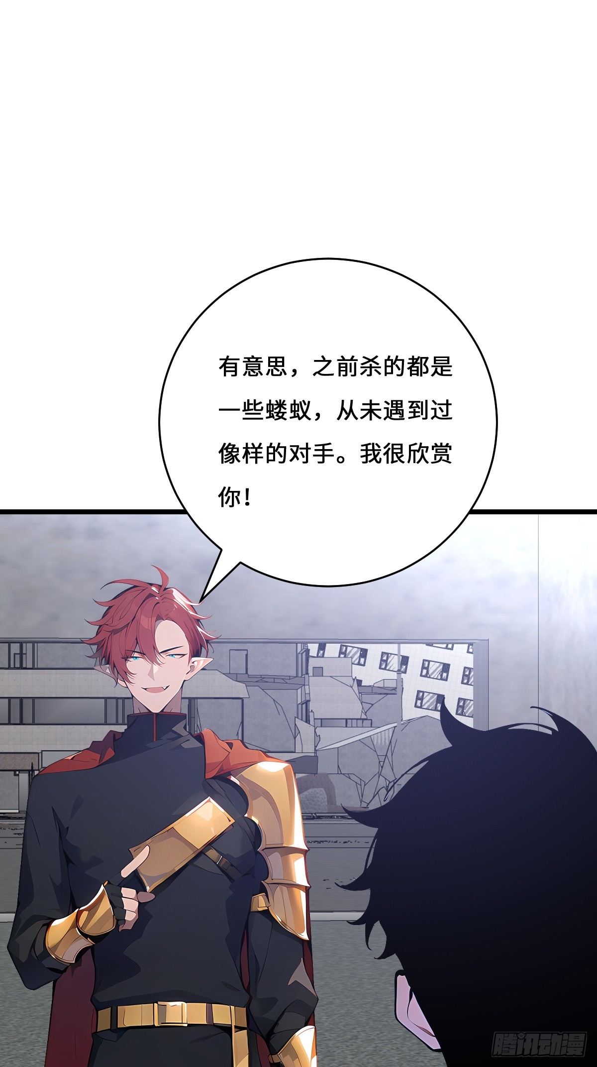 47 你不配跟我说话(1/2)-第47话
