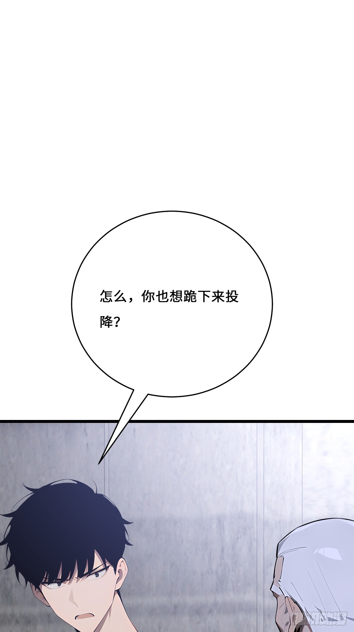47 你不配跟我说话(1/2)-第47话