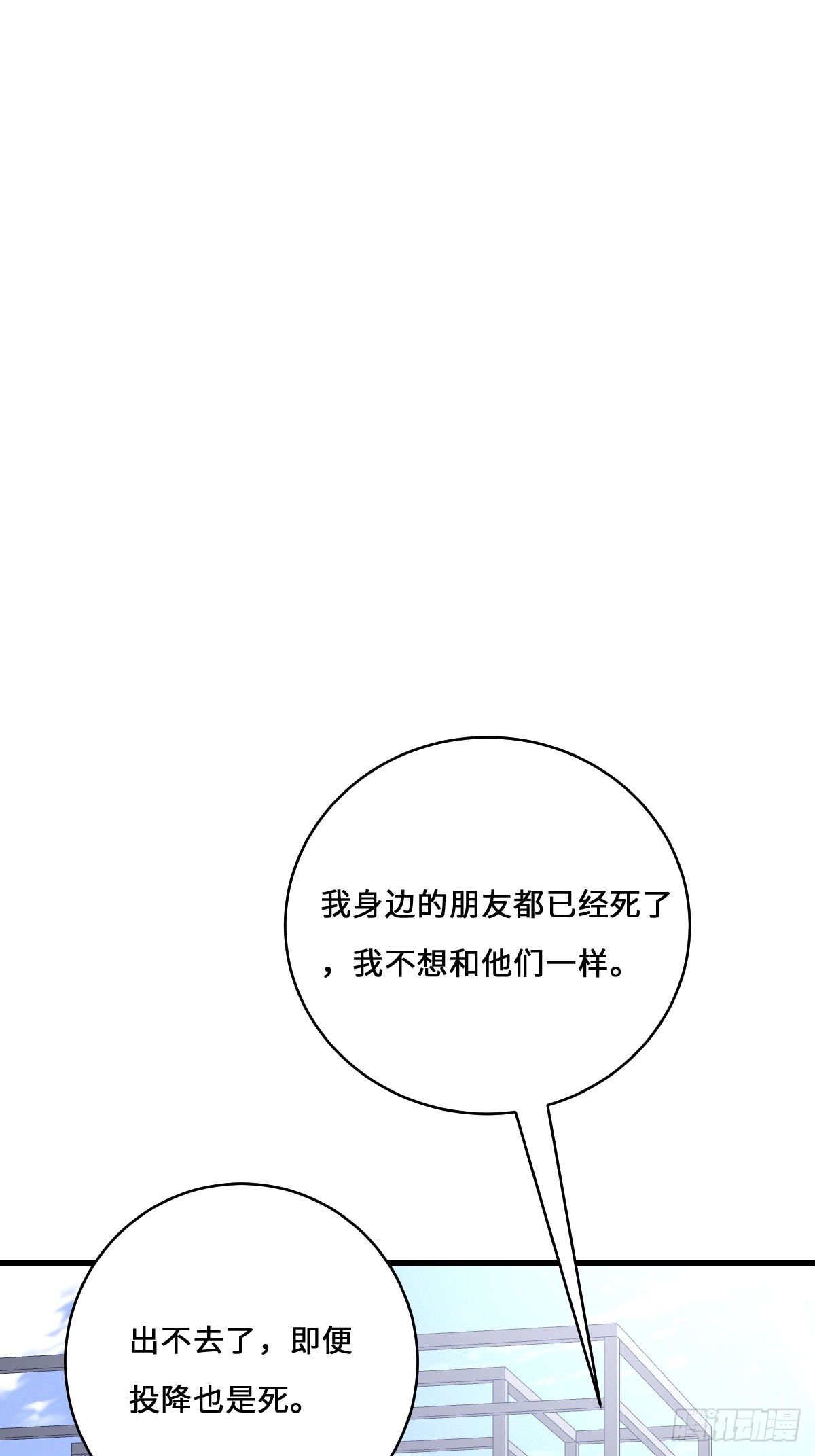 47 你不配跟我说话(1/2)-第47话