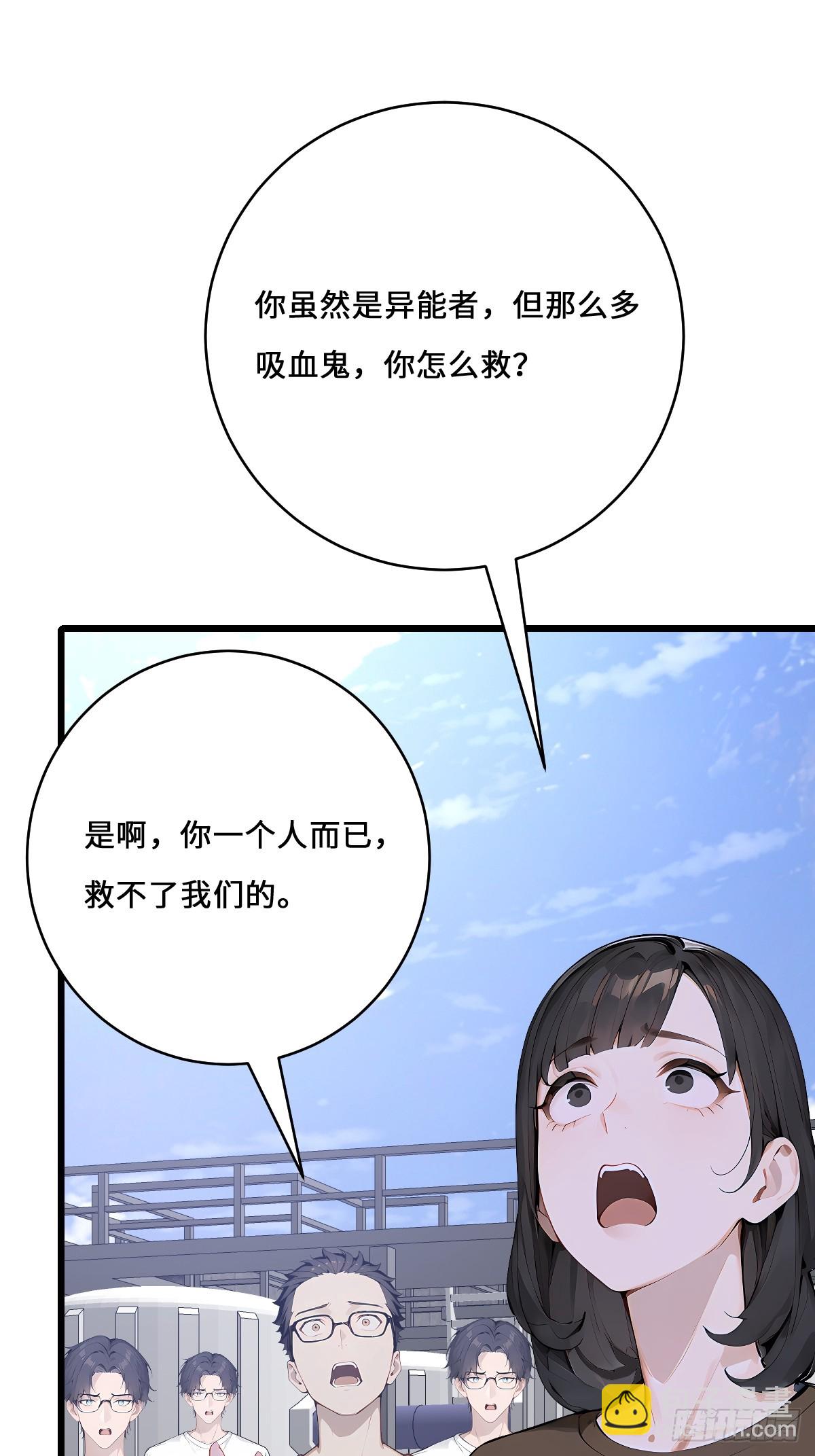 47 你不配跟我说话(1/2)-第47话