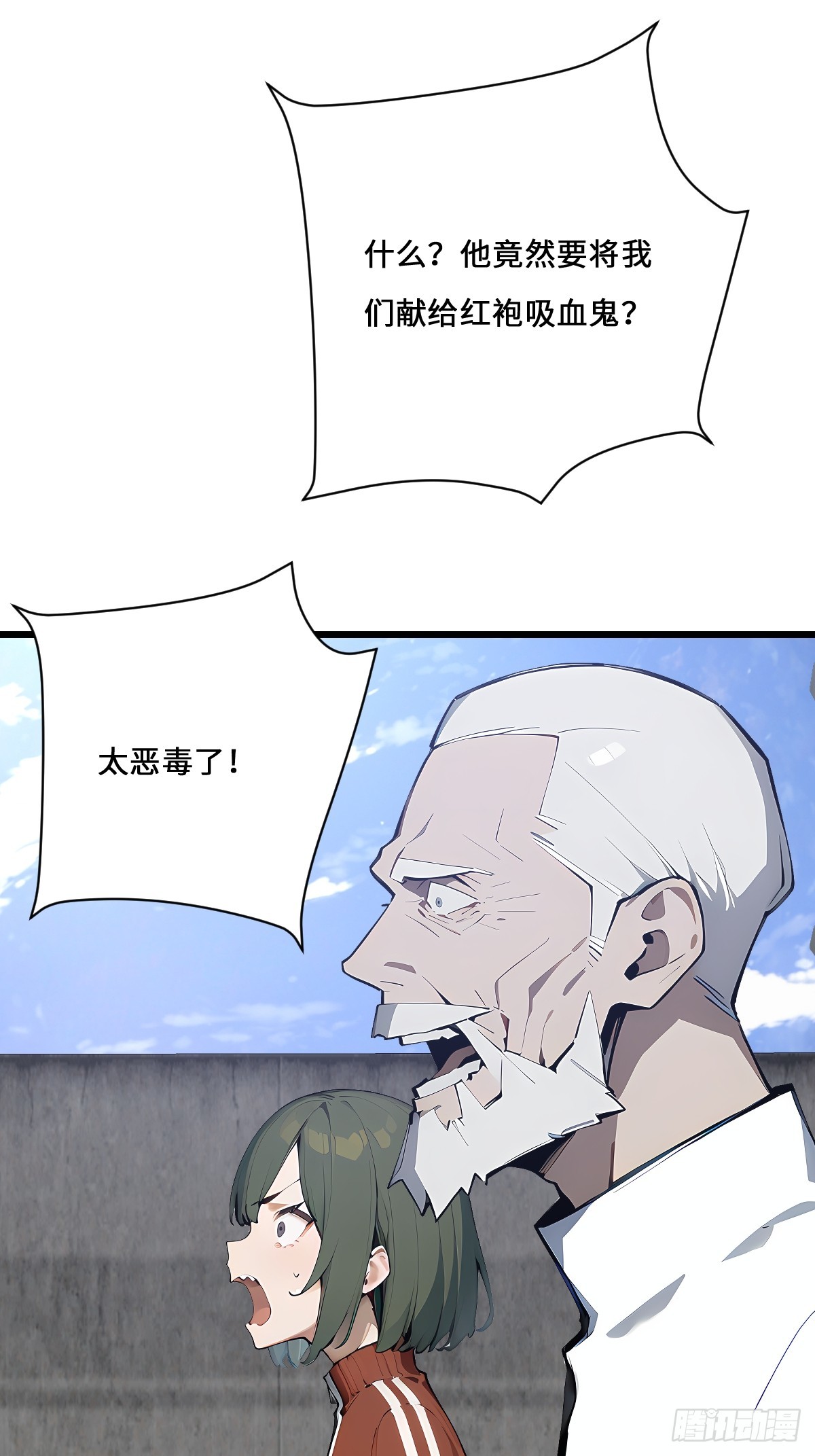 47 你不配跟我说话(1/2)-第47话