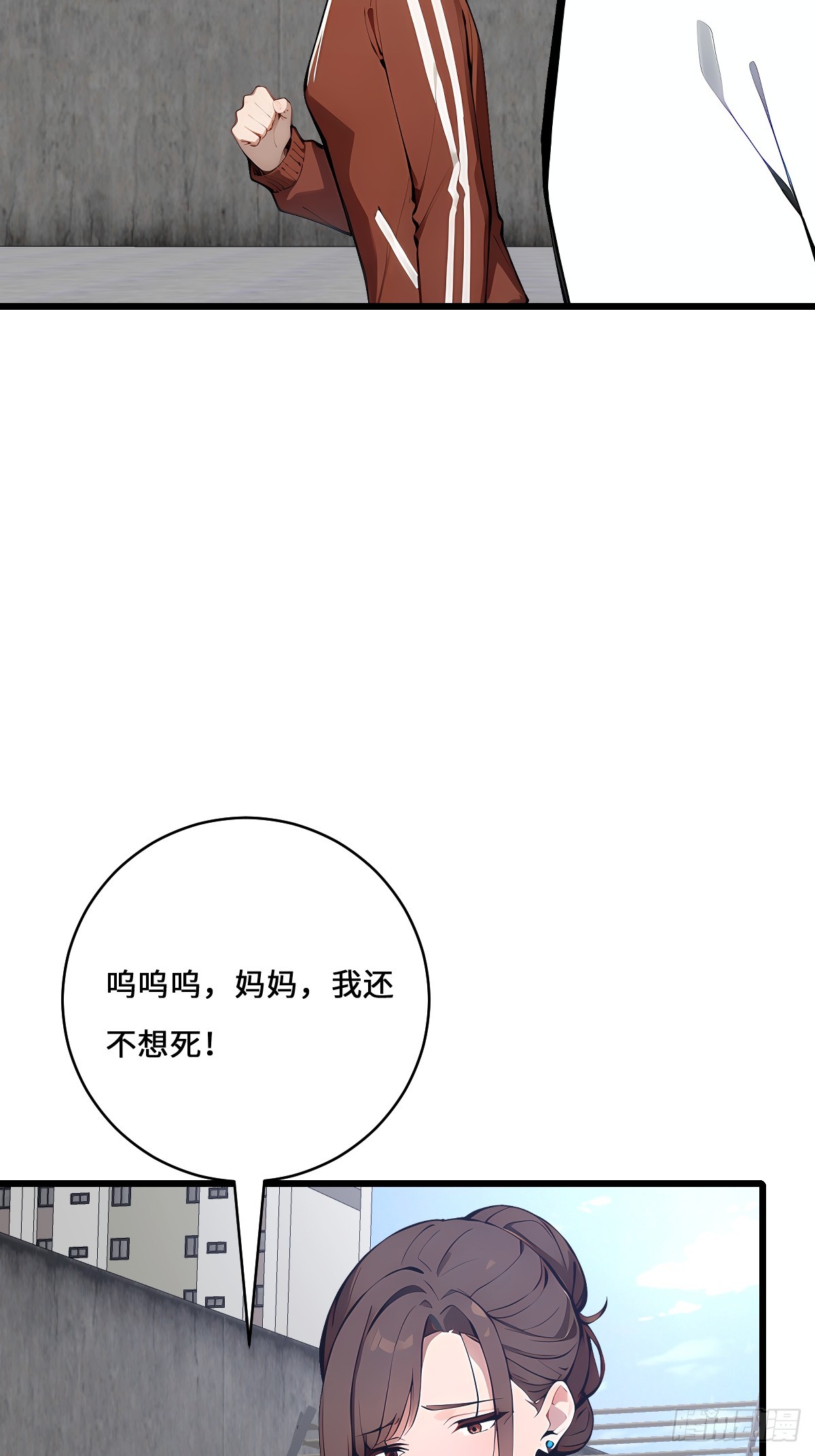 47 你不配跟我说话(1/2)-第47话