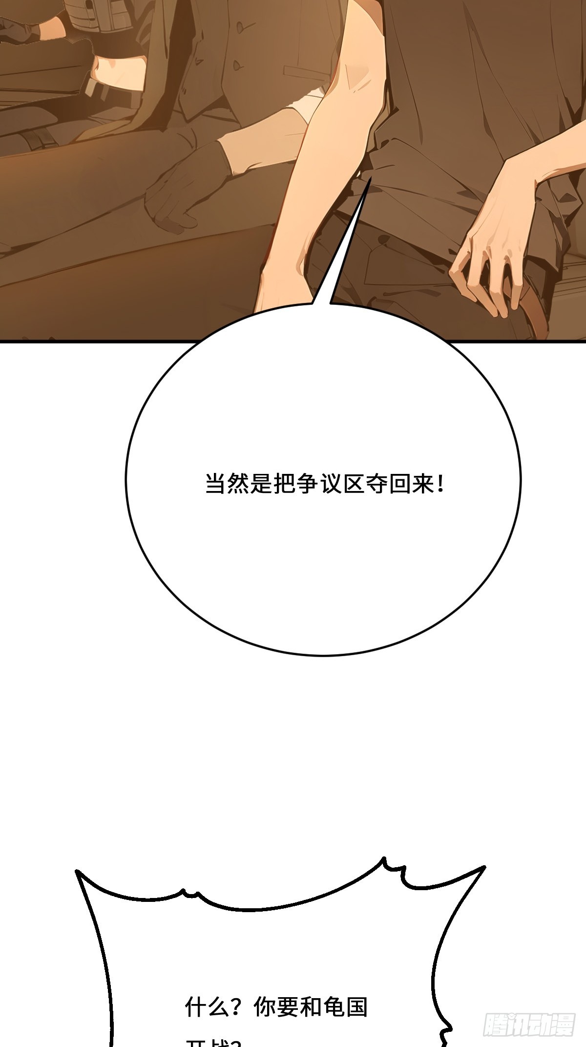 05    使徒的召唤(1/2)-第5话