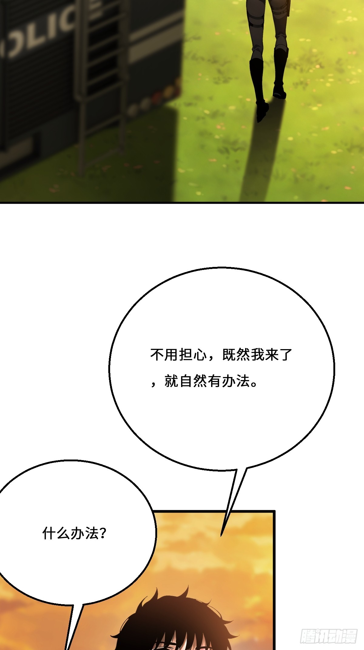 05    使徒的召唤(1/2)-第5话