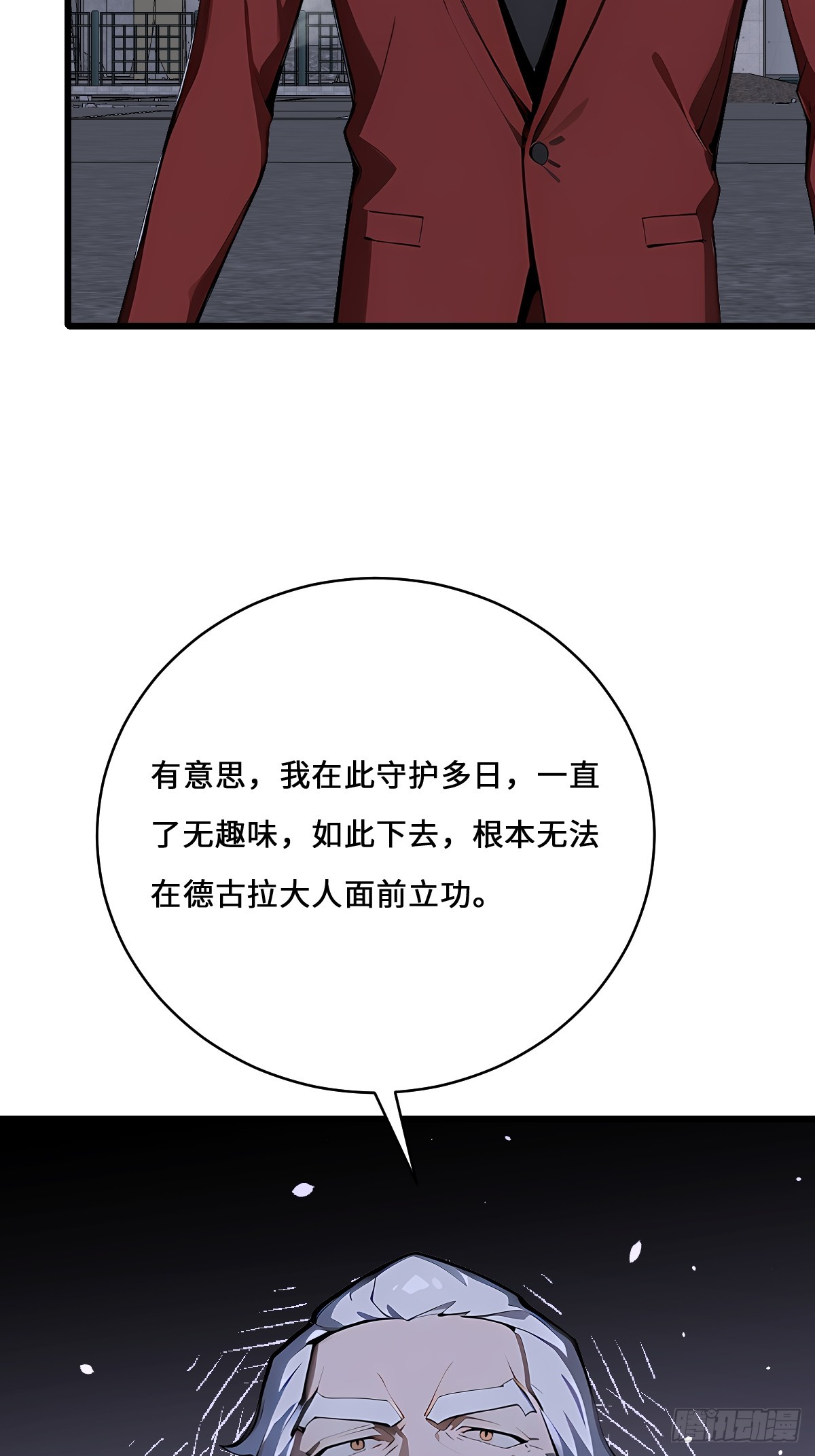 49 雕虫小技(1/2)-第49话
