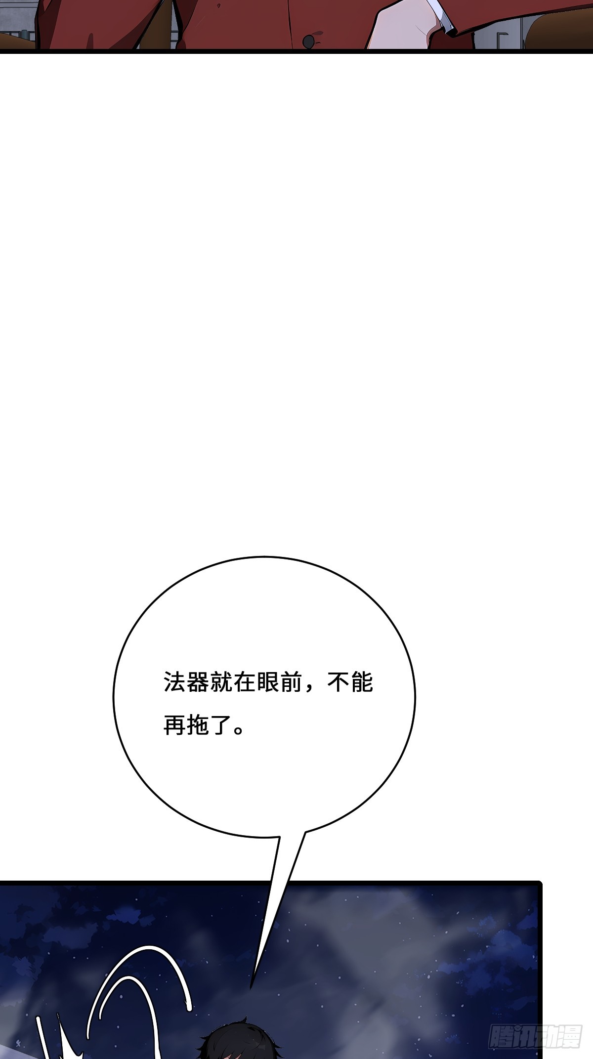 49 雕虫小技(1/2)-第49话