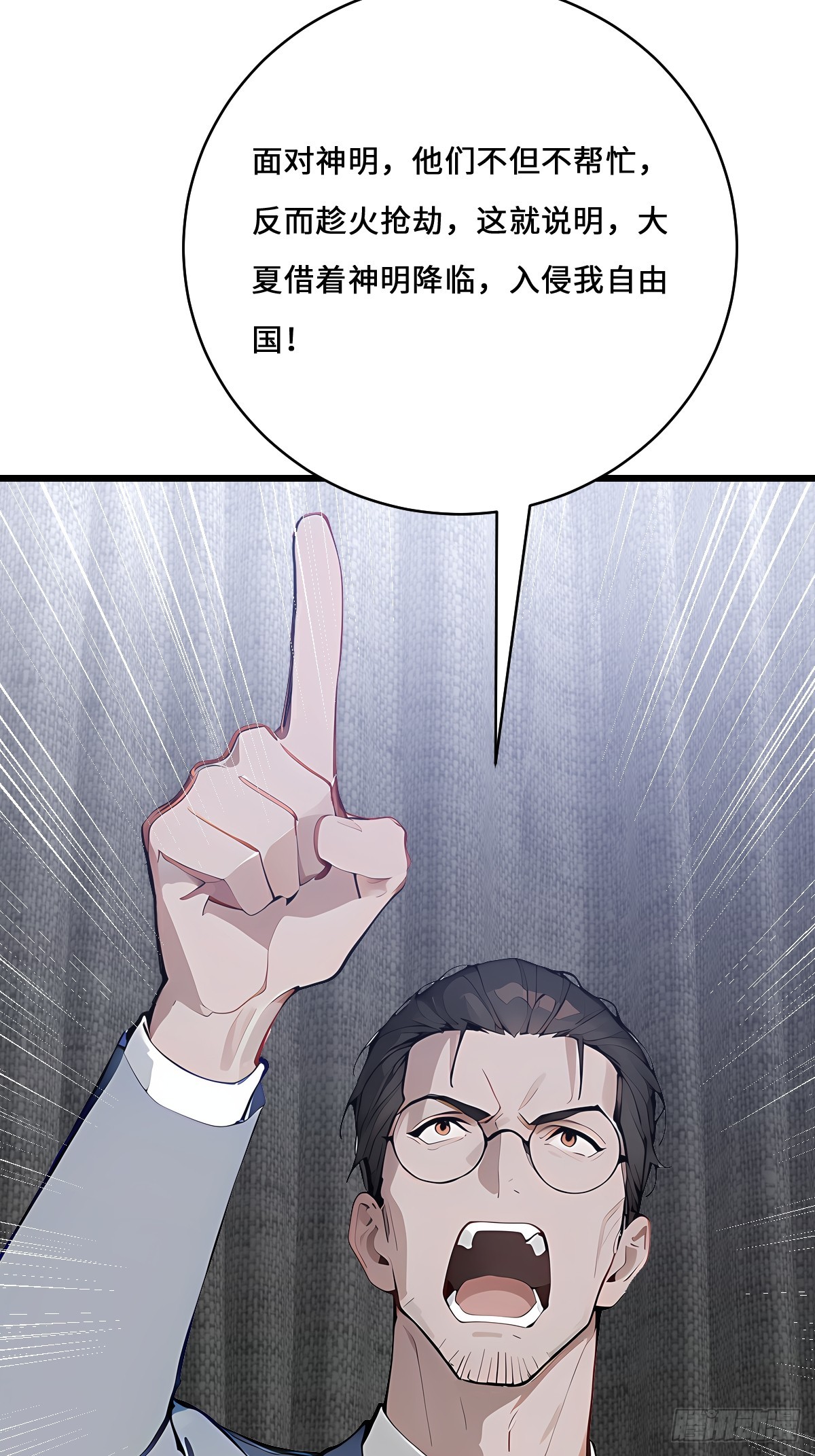 51 制造混乱(1/2)-第51话