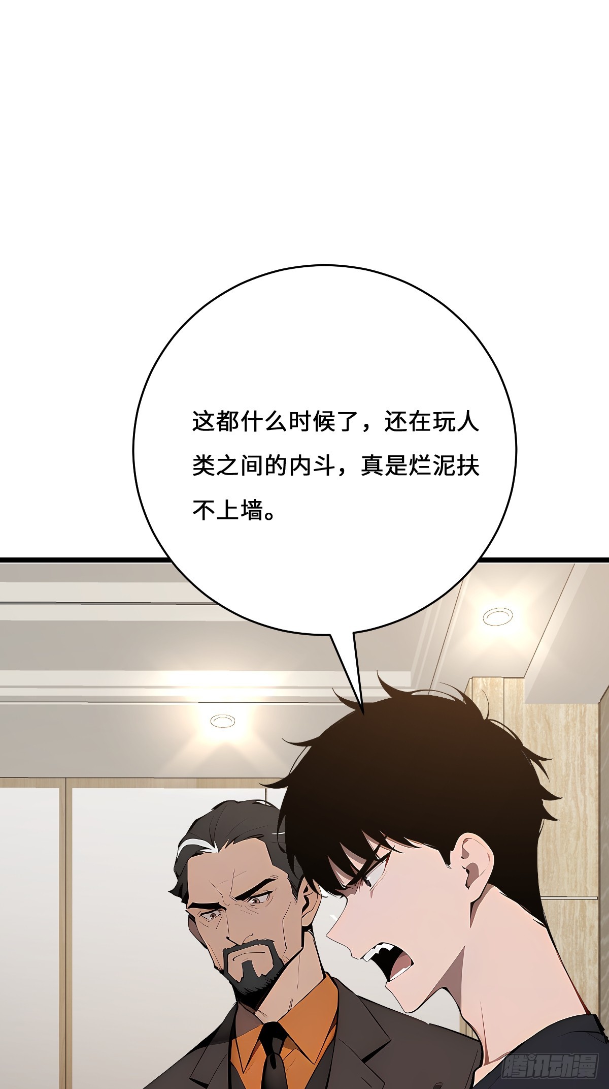 51 制造混乱(1/2)-第51话