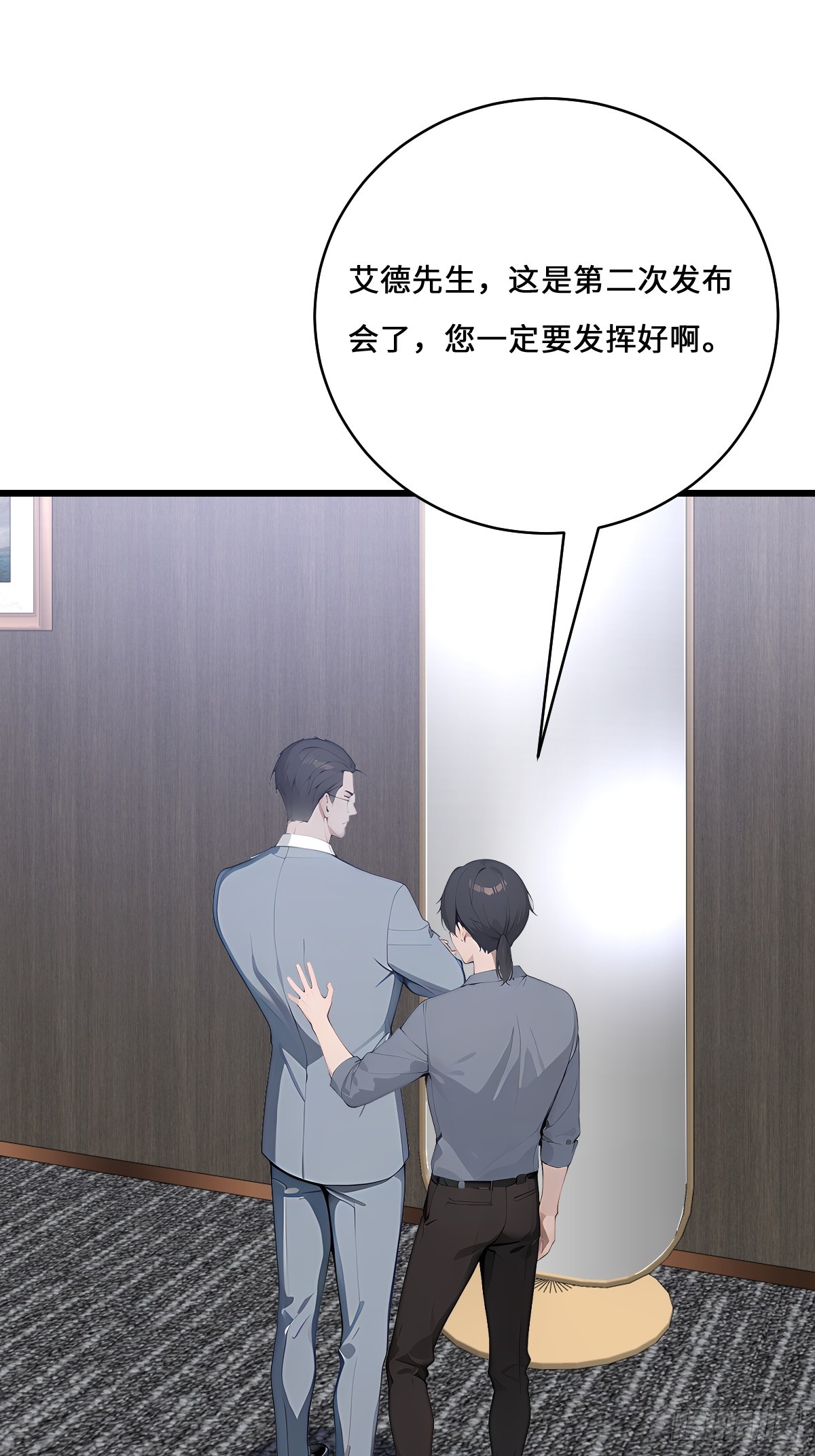 51 制造混乱(1/2)-第51话