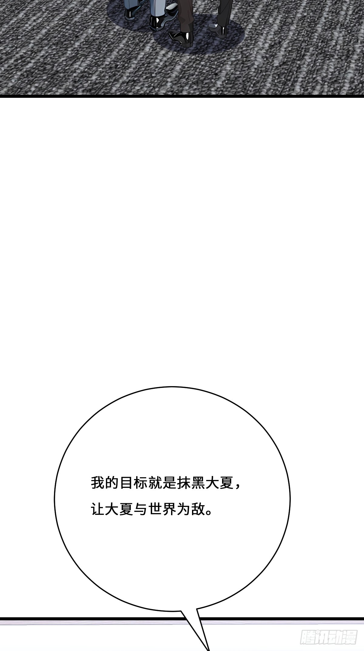 51 制造混乱(1/2)-第51话