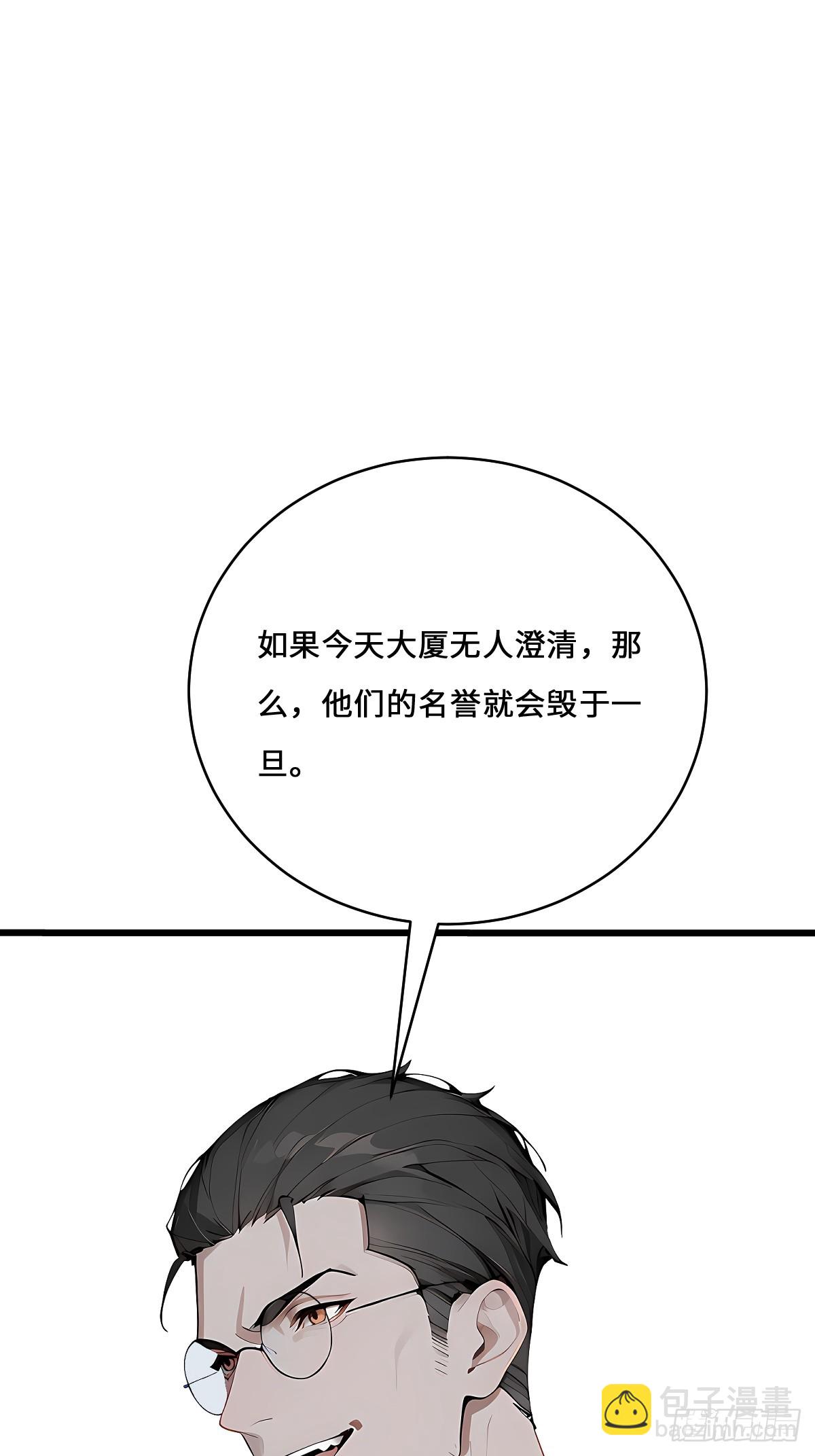 51 制造混乱(1/2)-第51话