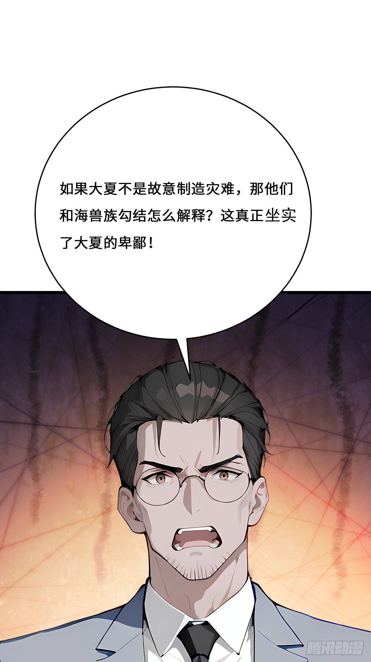 51 制造混乱(1/2)-第51话