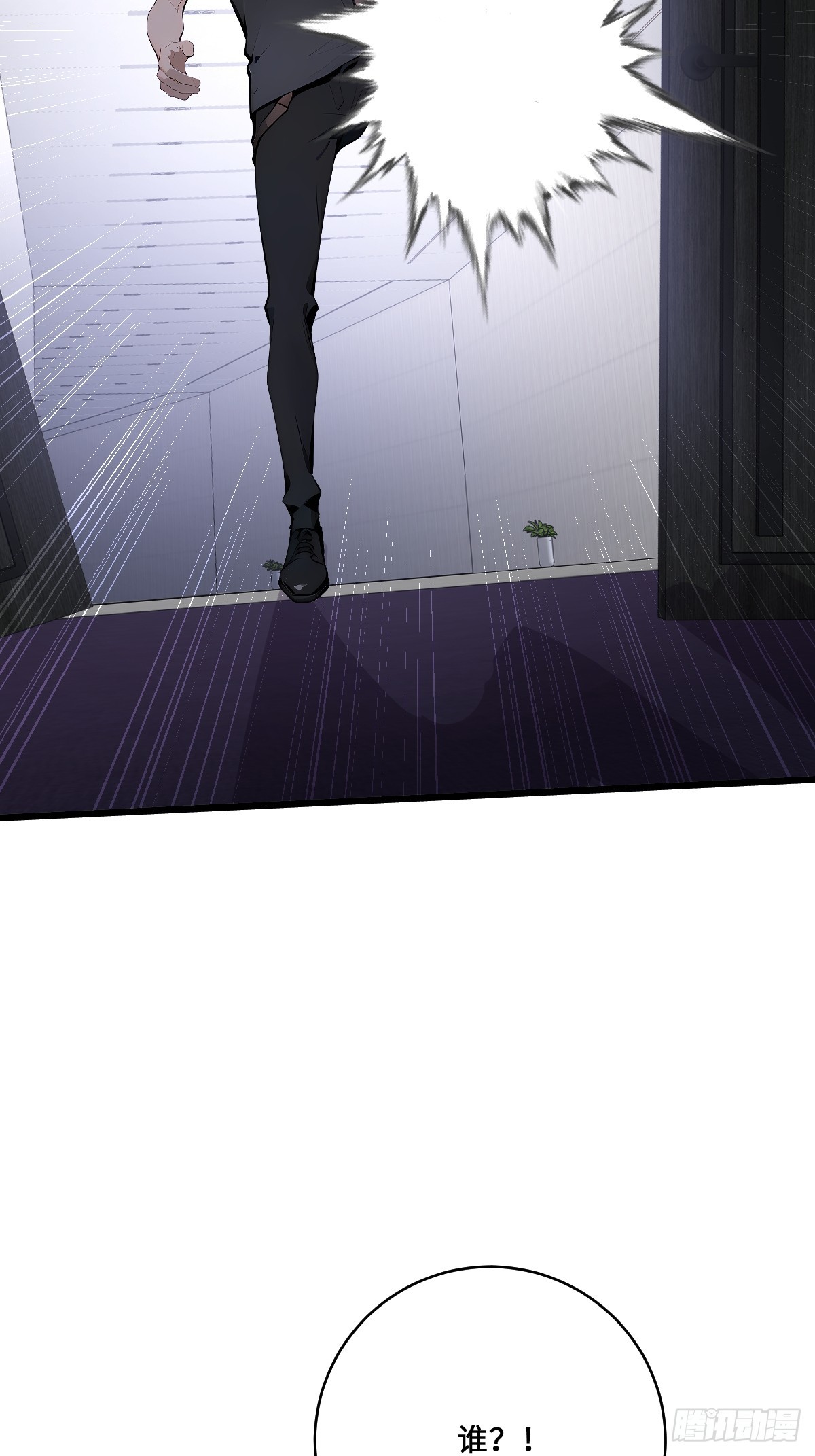 51 制造混乱(1/2)-第51话