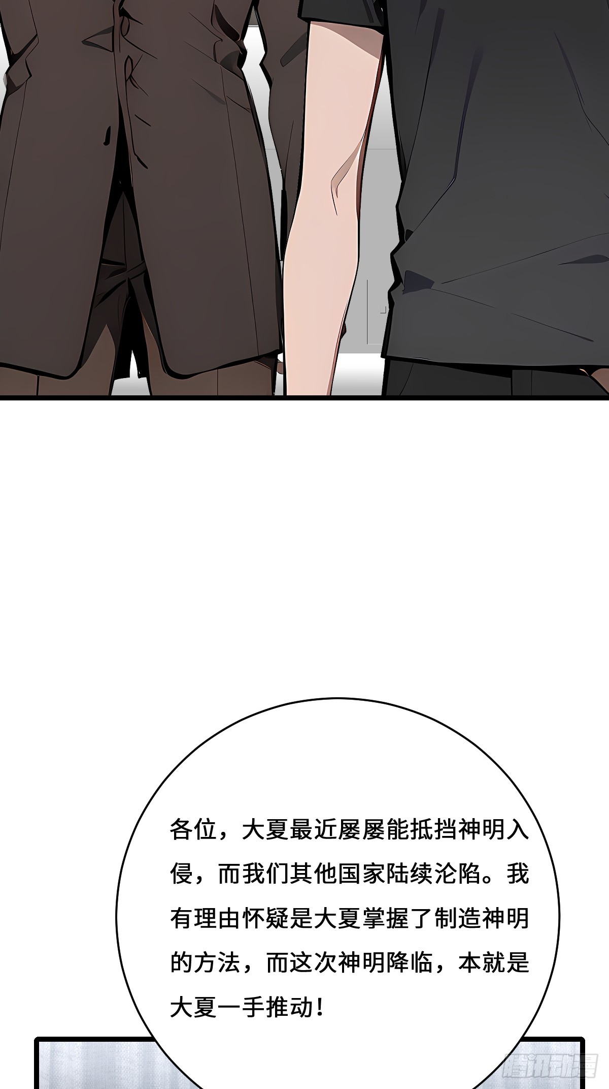 51 制造混乱(1/2)-第51话