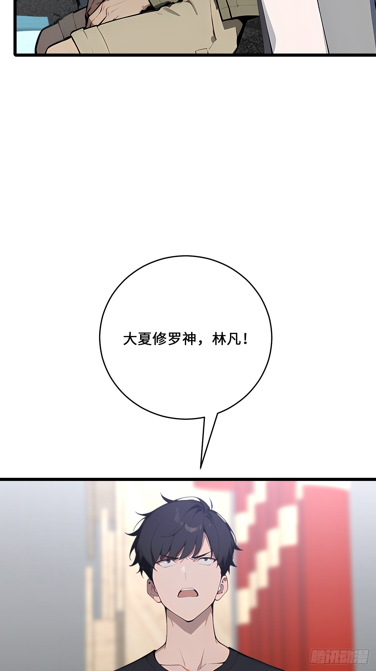 51 制造混乱(1/2)-第51话