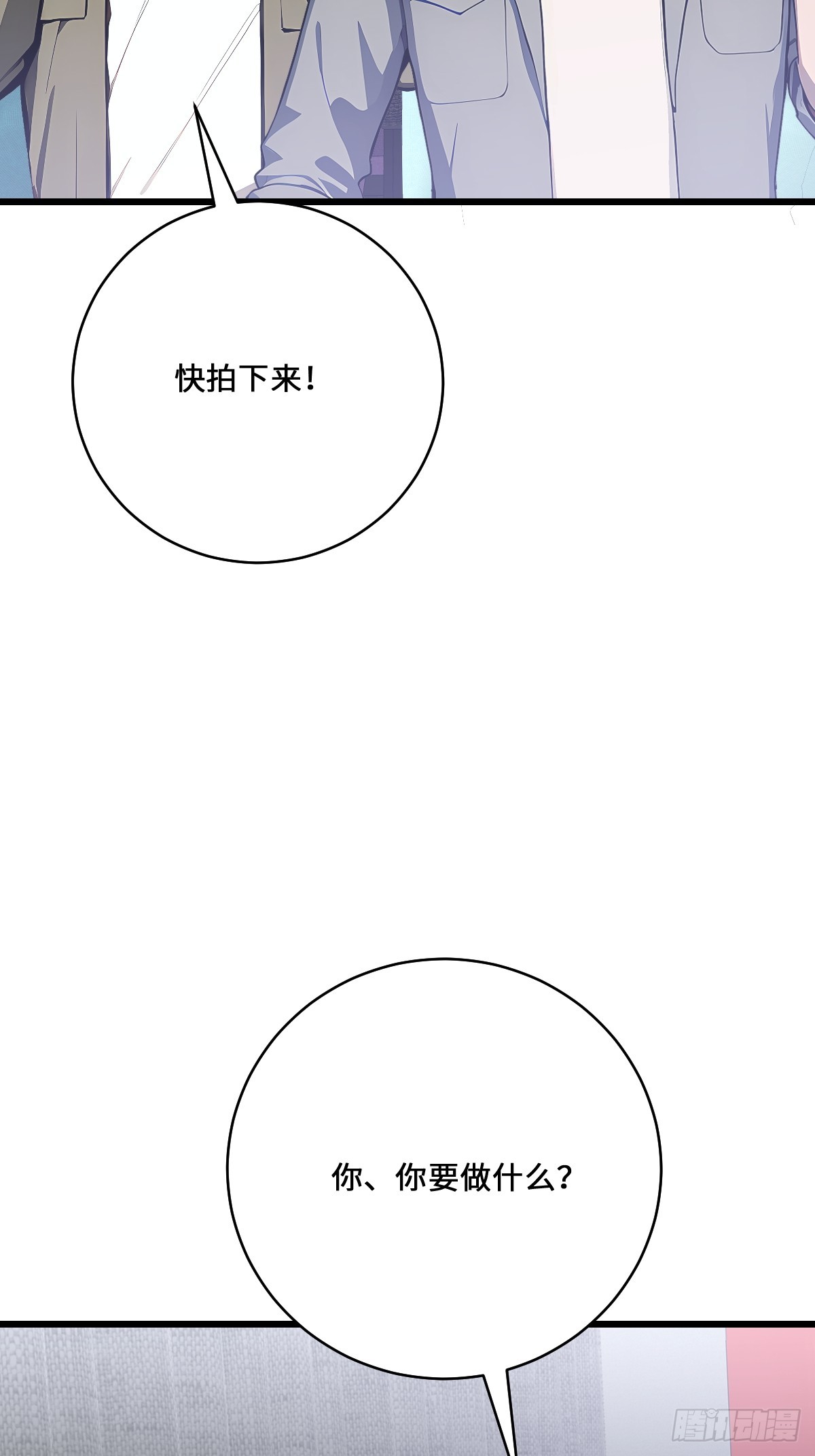 51 制造混乱(1/2)-第51话