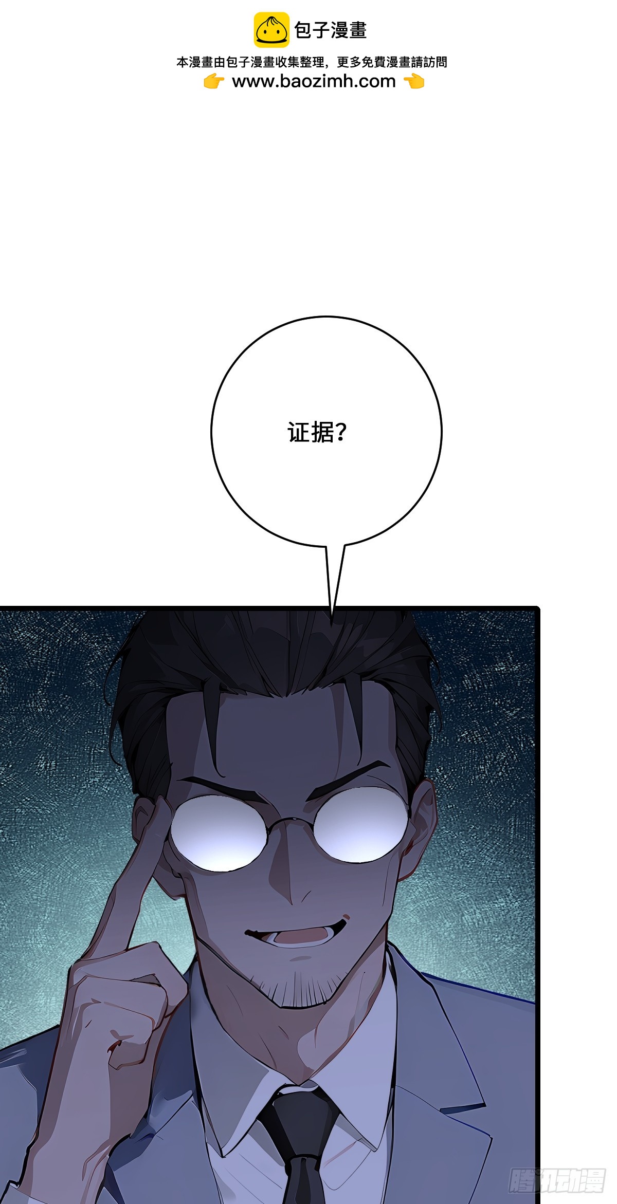 51 制造混乱(1/2)-第51话